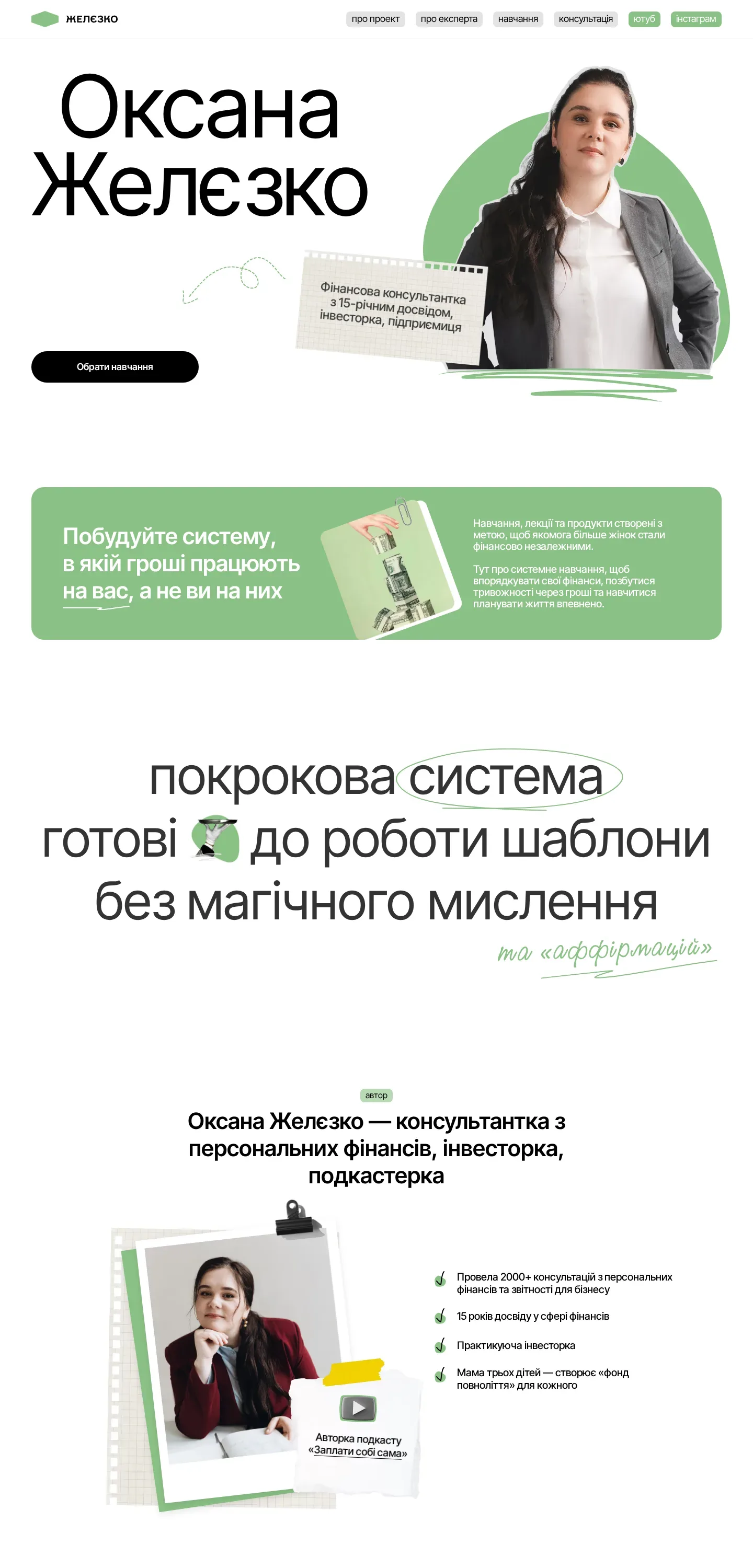 prostoprogroshi — початок сторінки