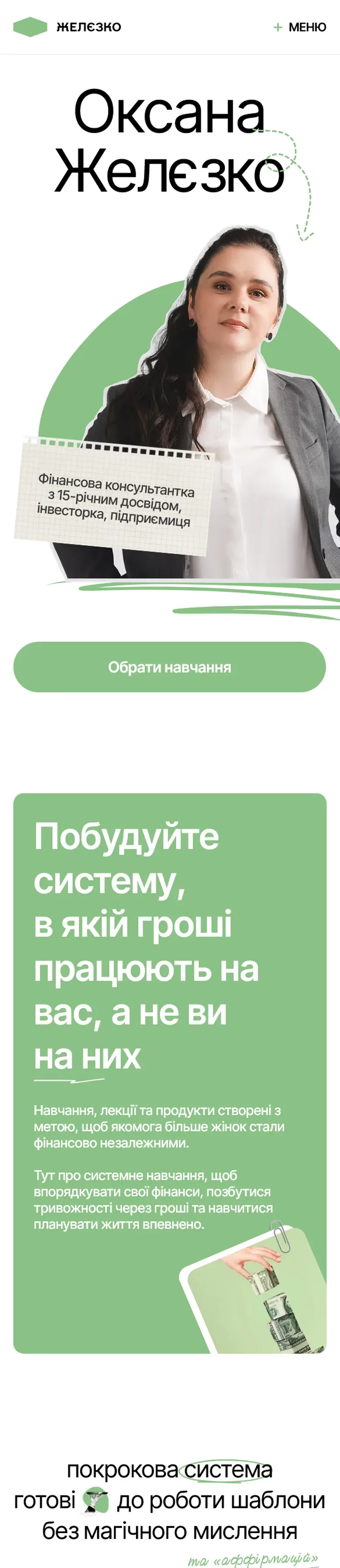 prostoprogroshi — початок мобільної версії