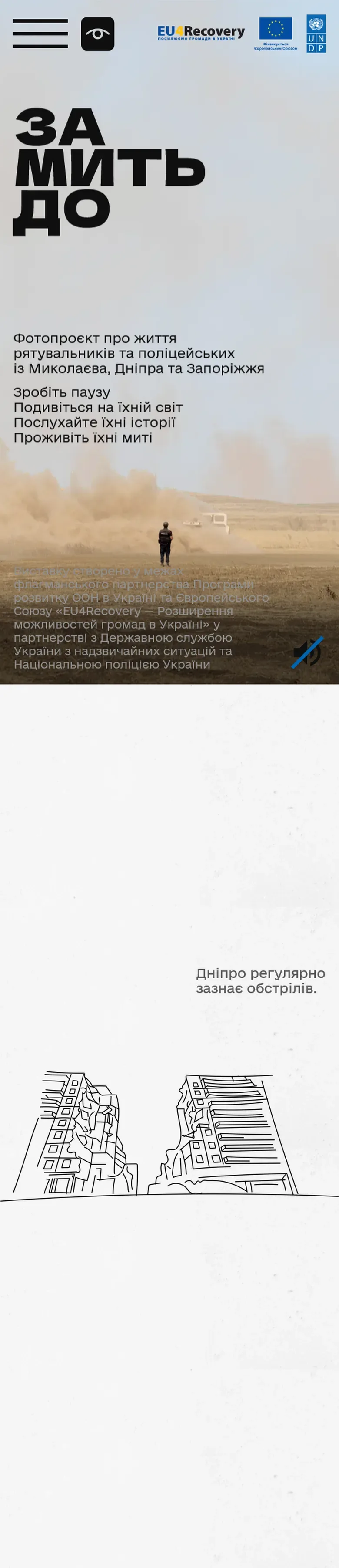 momentsbefore — початок мобільної версії