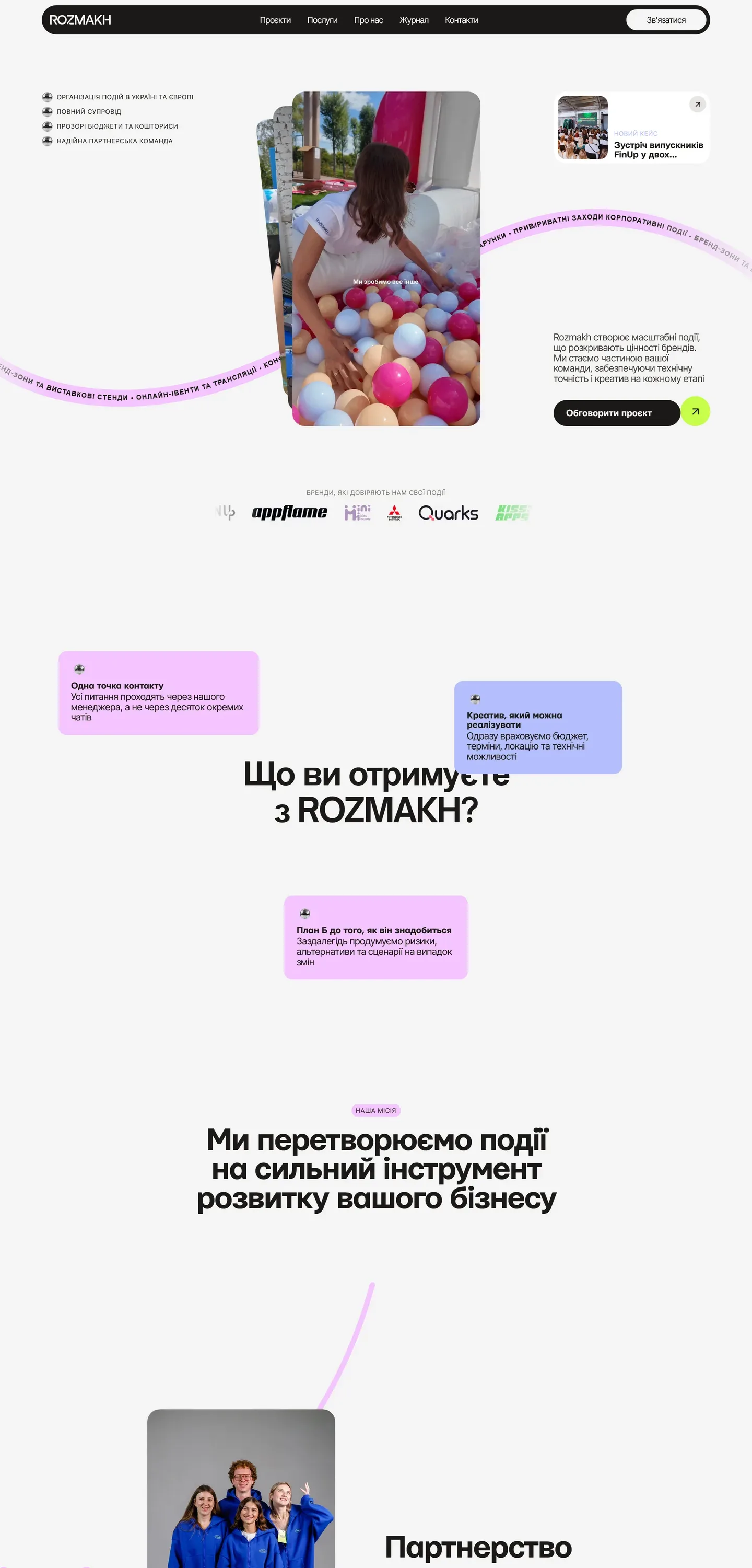 rozmakhagency — початок сторінки