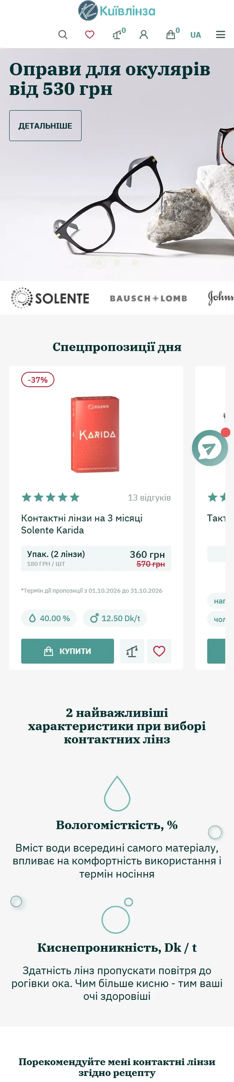 kyiv linza — початок мобільної версії