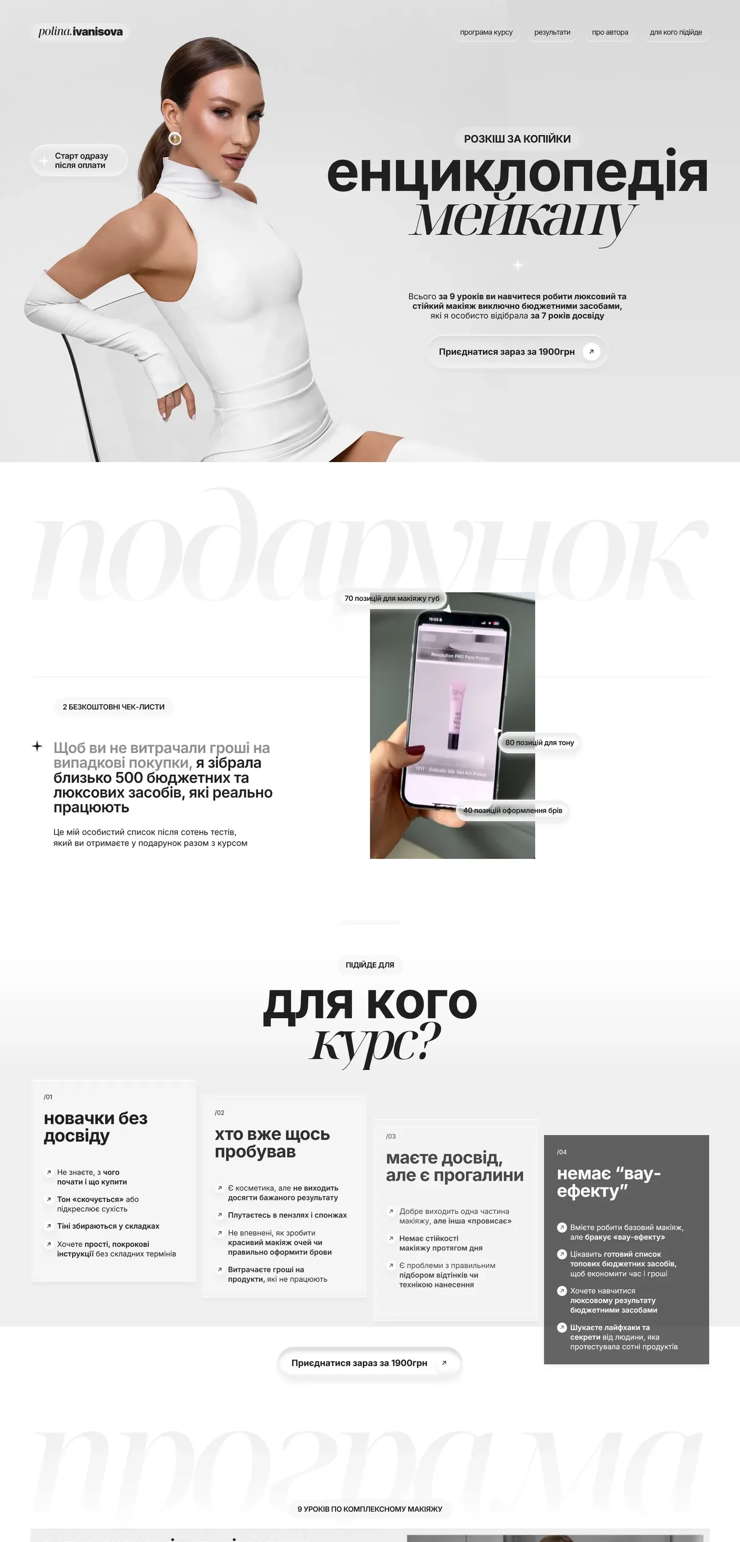 polina-ivanisova — початок сторінки