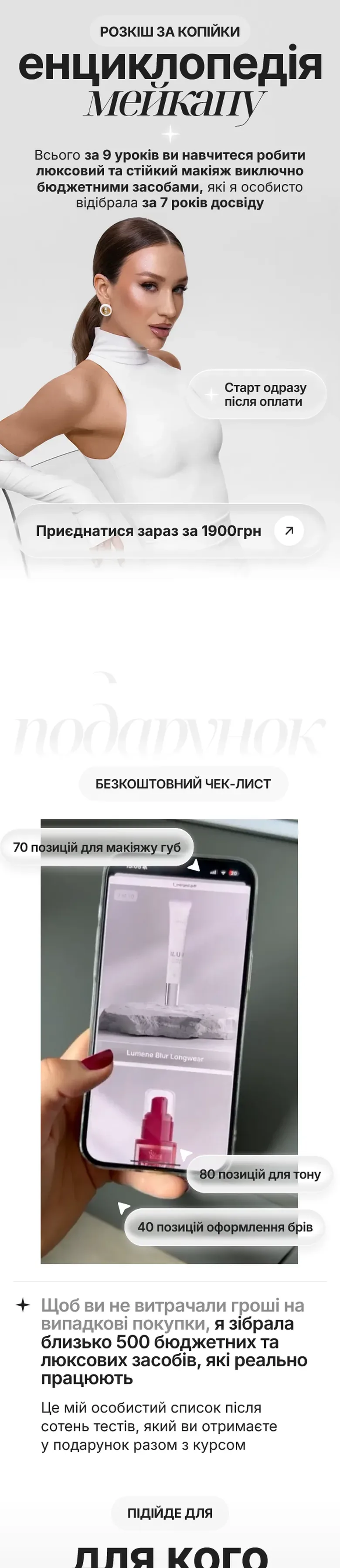 polina-ivanisova — початок мобільної версії