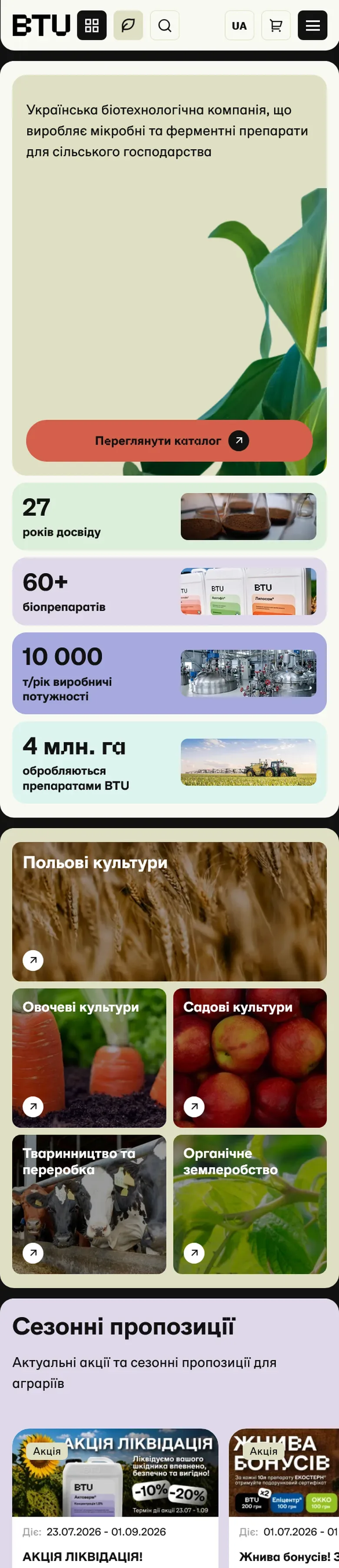btu-center — початок мобільної версії