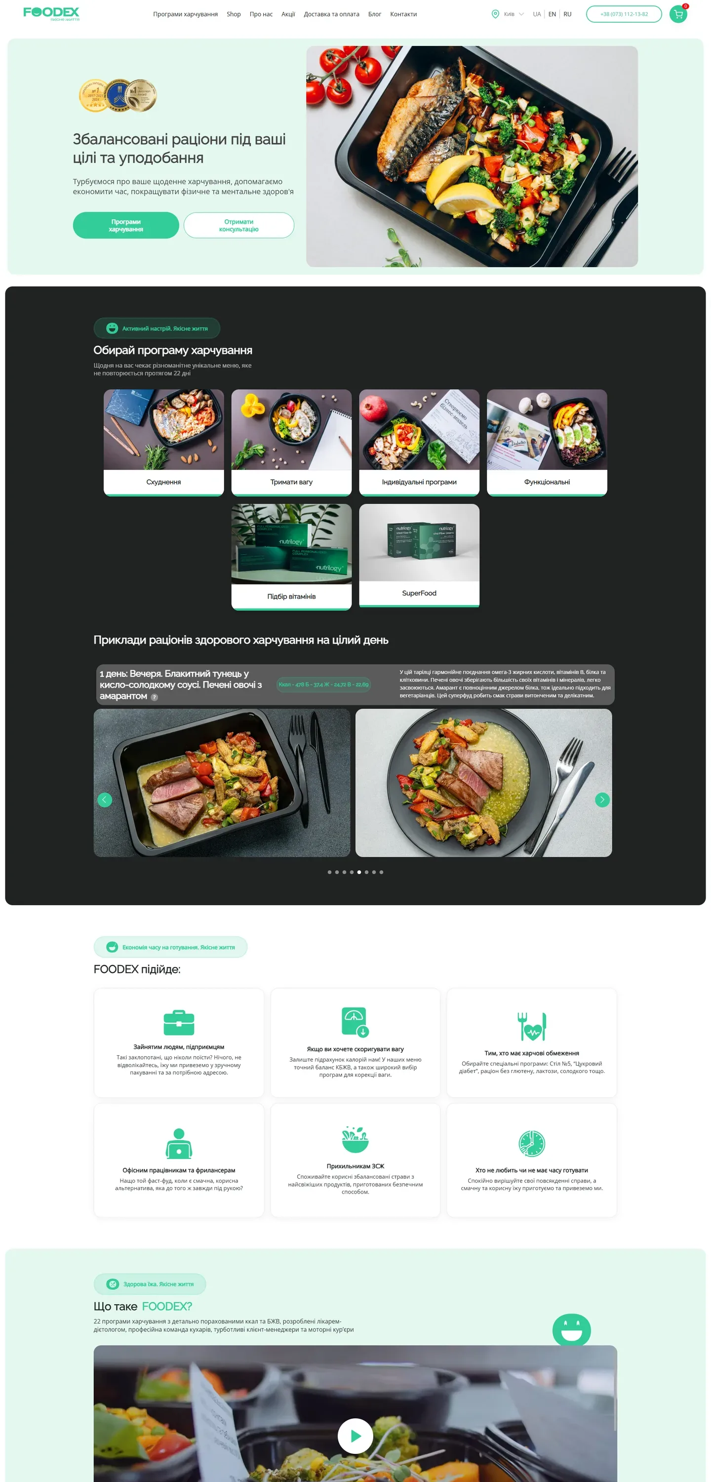 foodexhub — початок сторінки