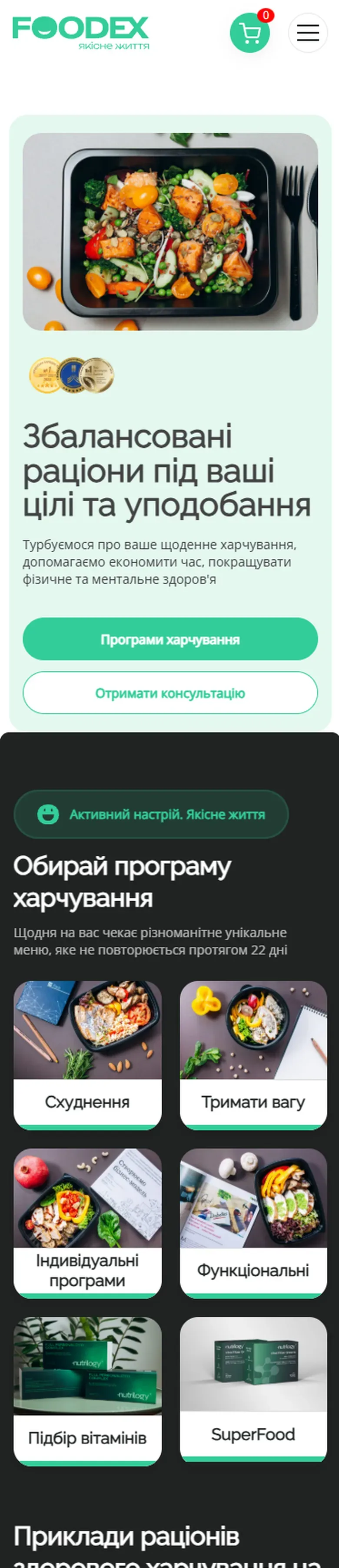 foodexhub — початок мобільної версії