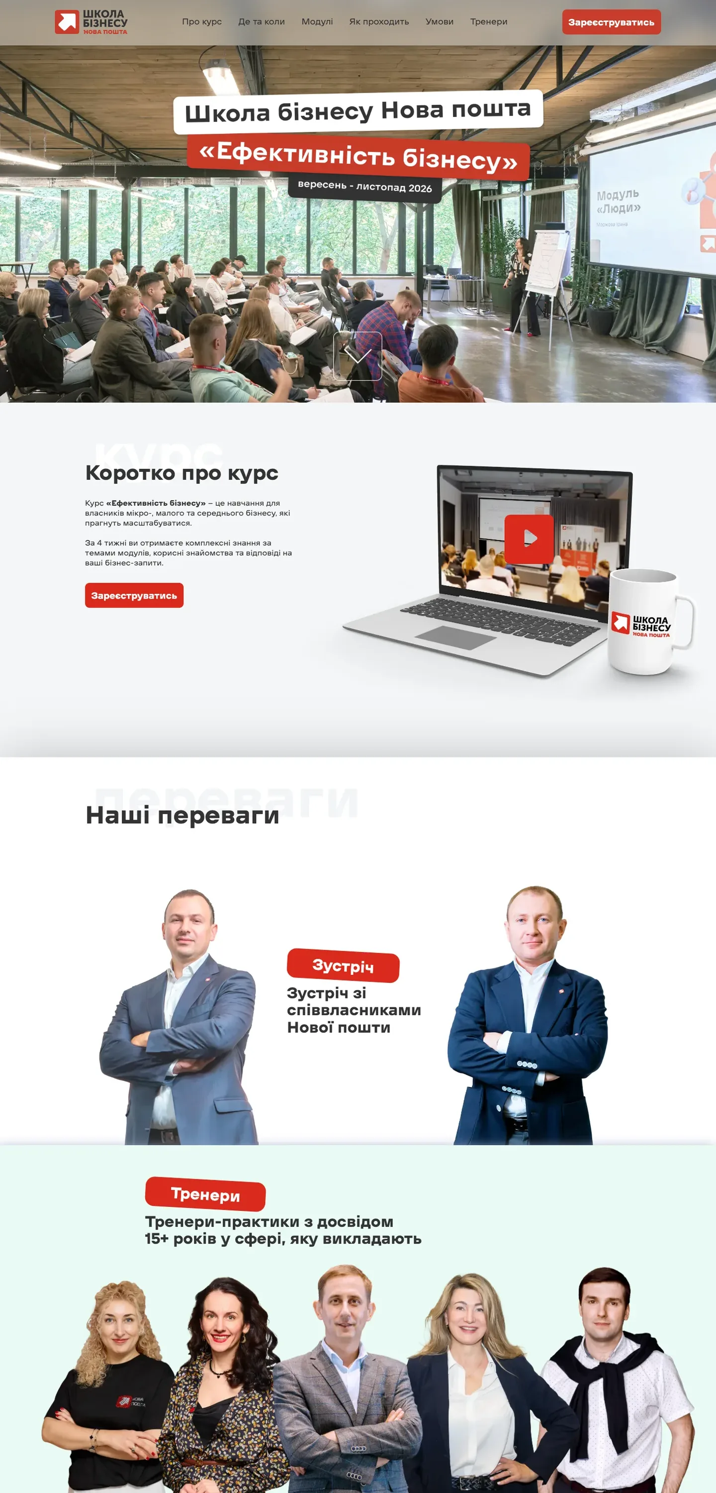 nova education — початок сторінки
