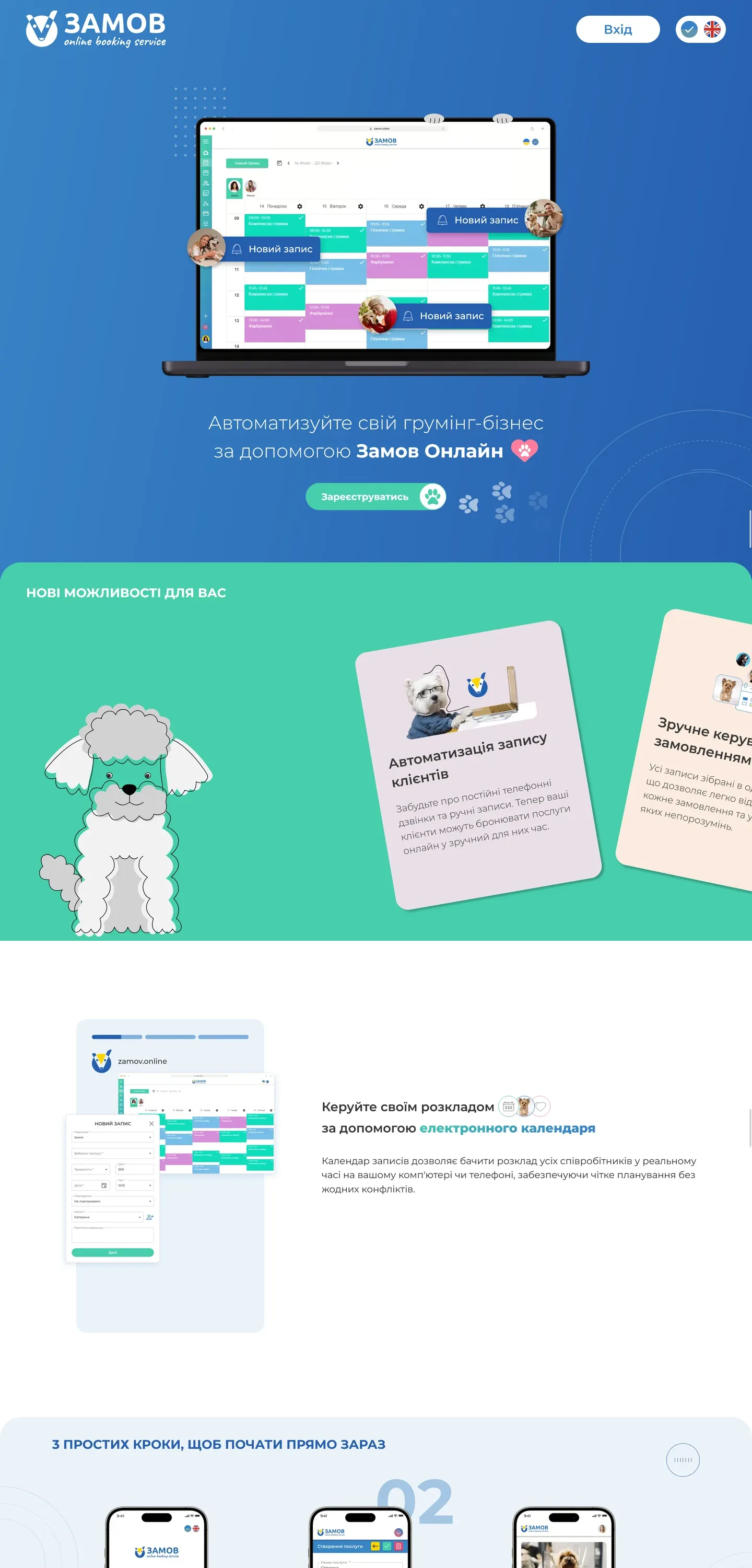 zamov — початок сторінки