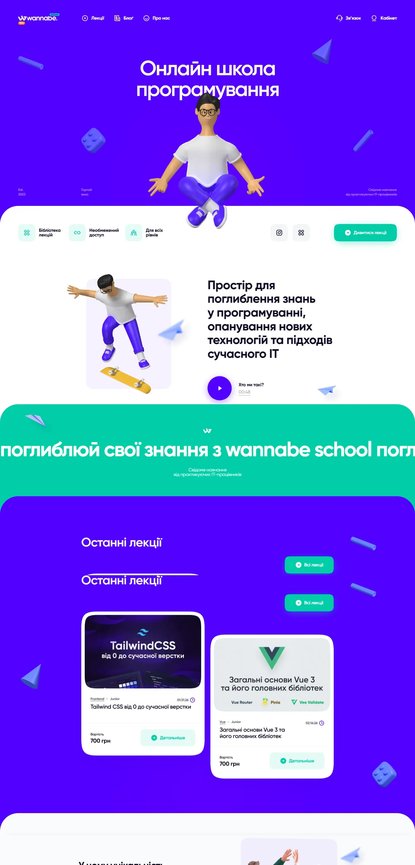 wannabe — початок сторінки