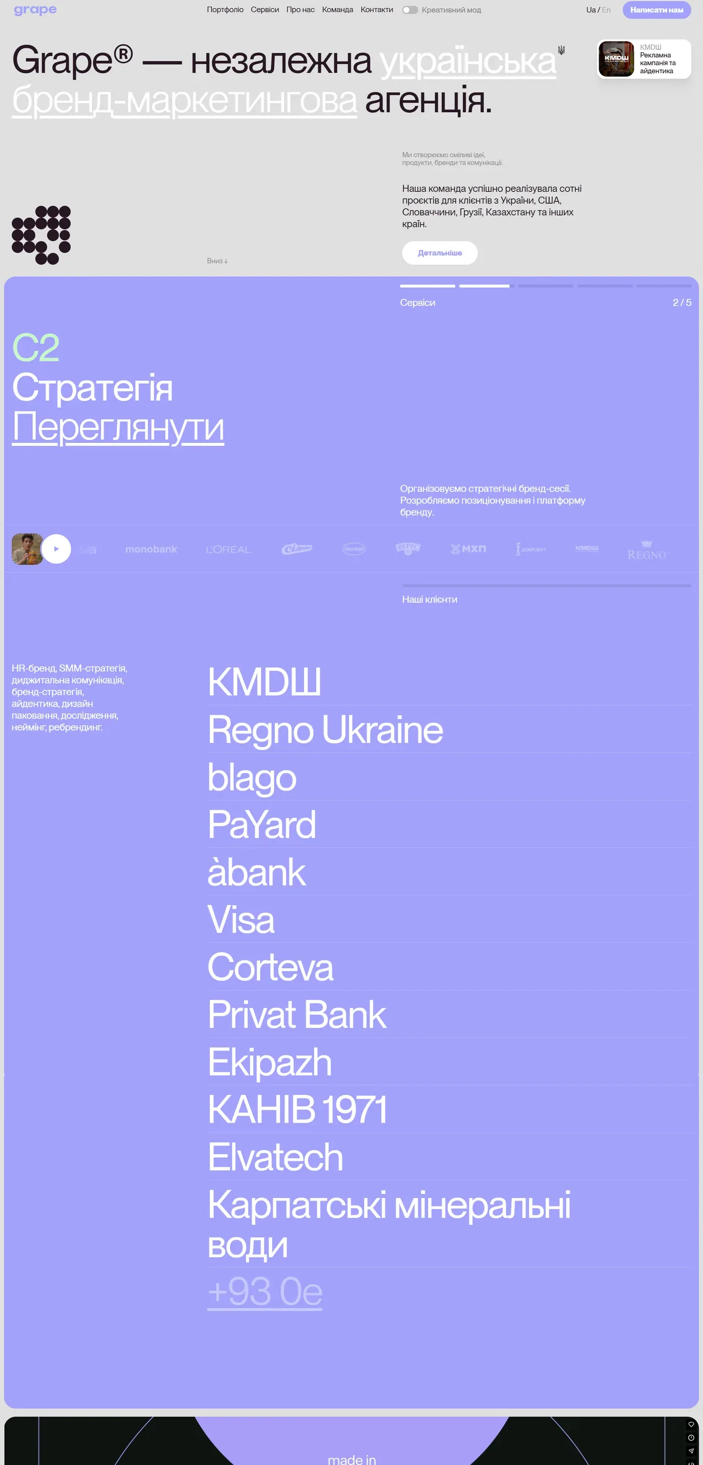 grape — початок сторінки