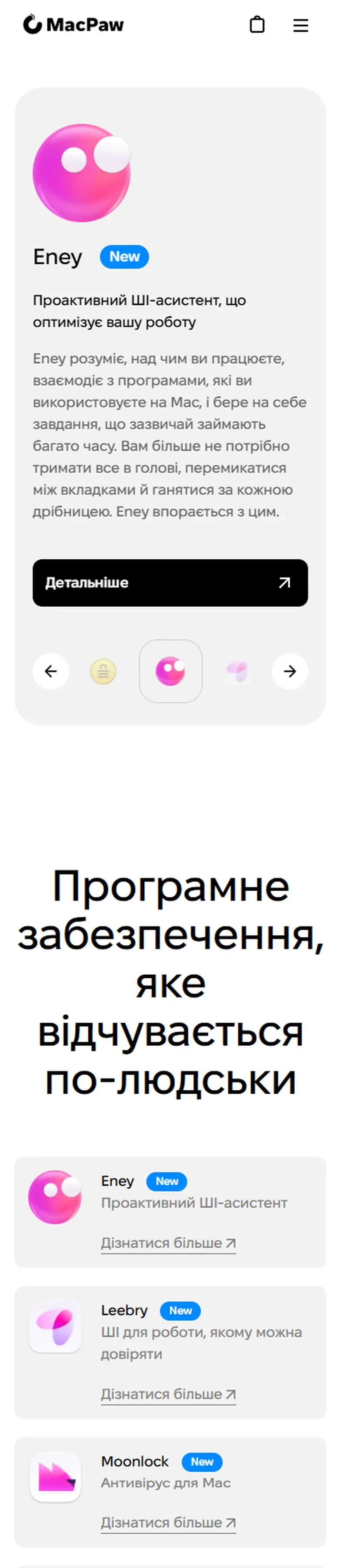 macpaw — початок мобільної версії