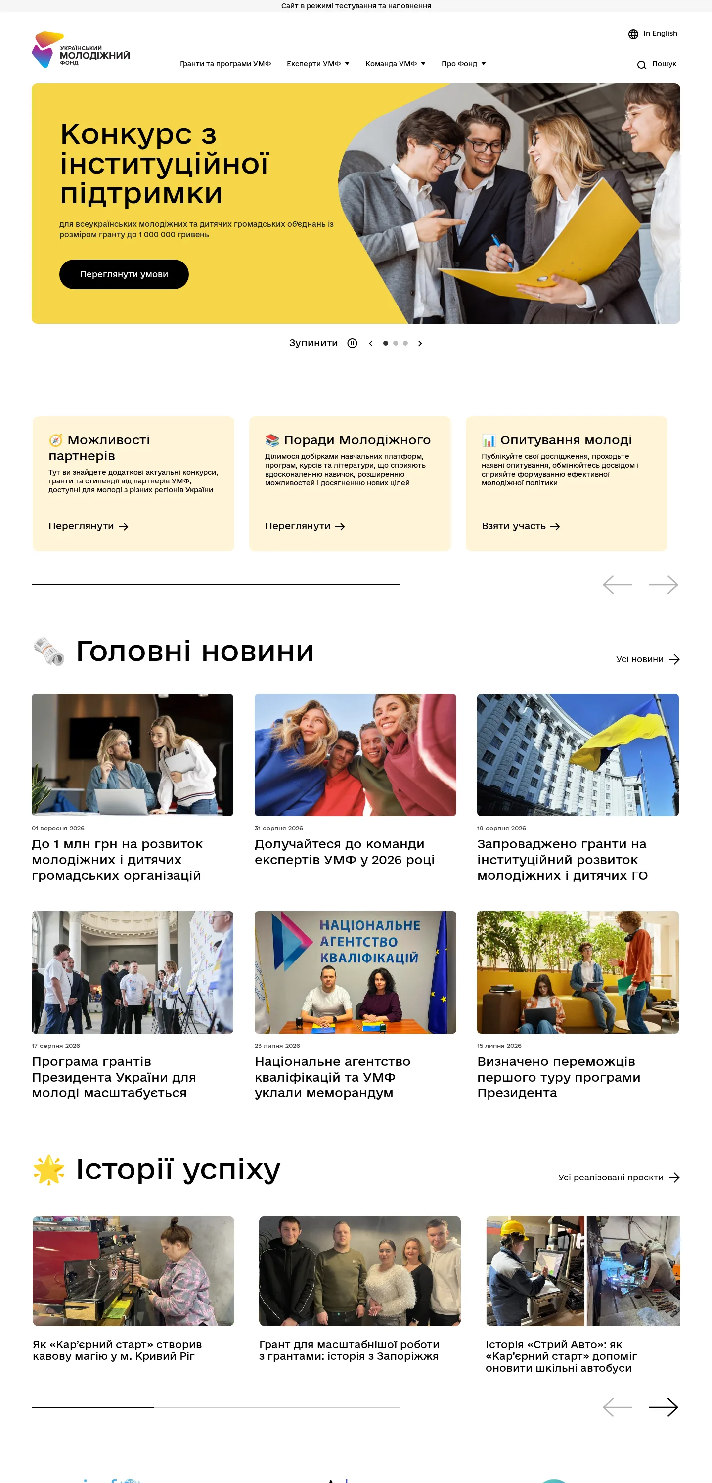 uyf — початок сторінки