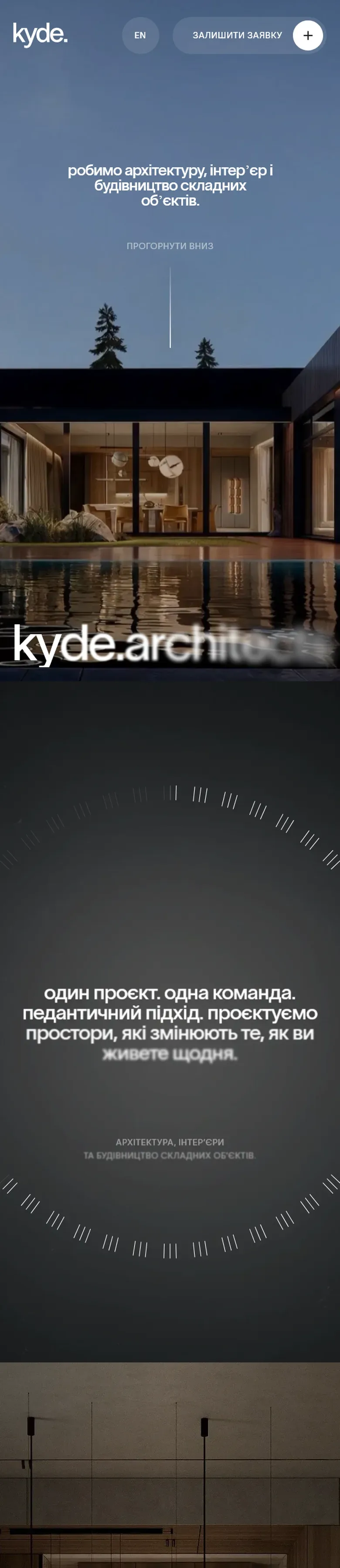 kyde — початок мобільної версії