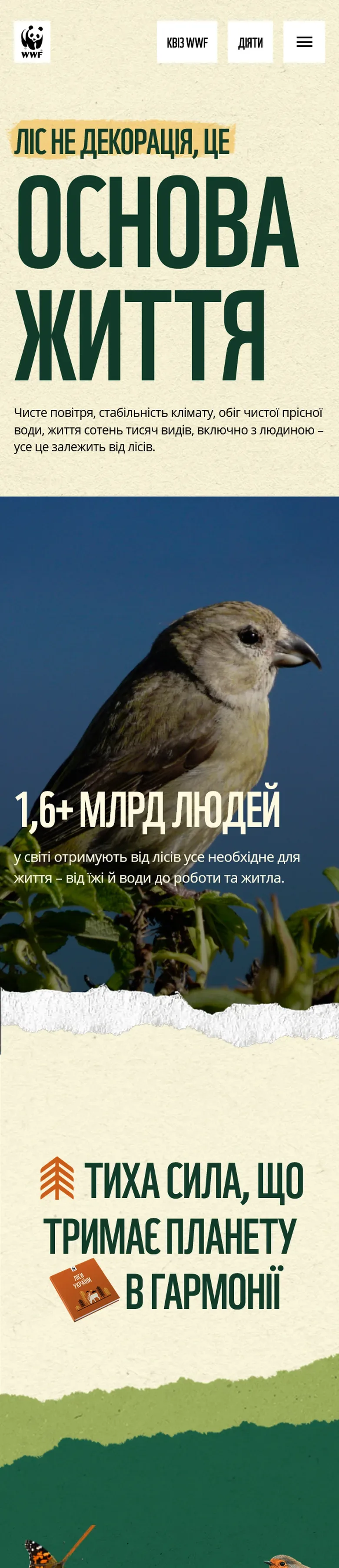 atlasofnature — початок мобільної версії