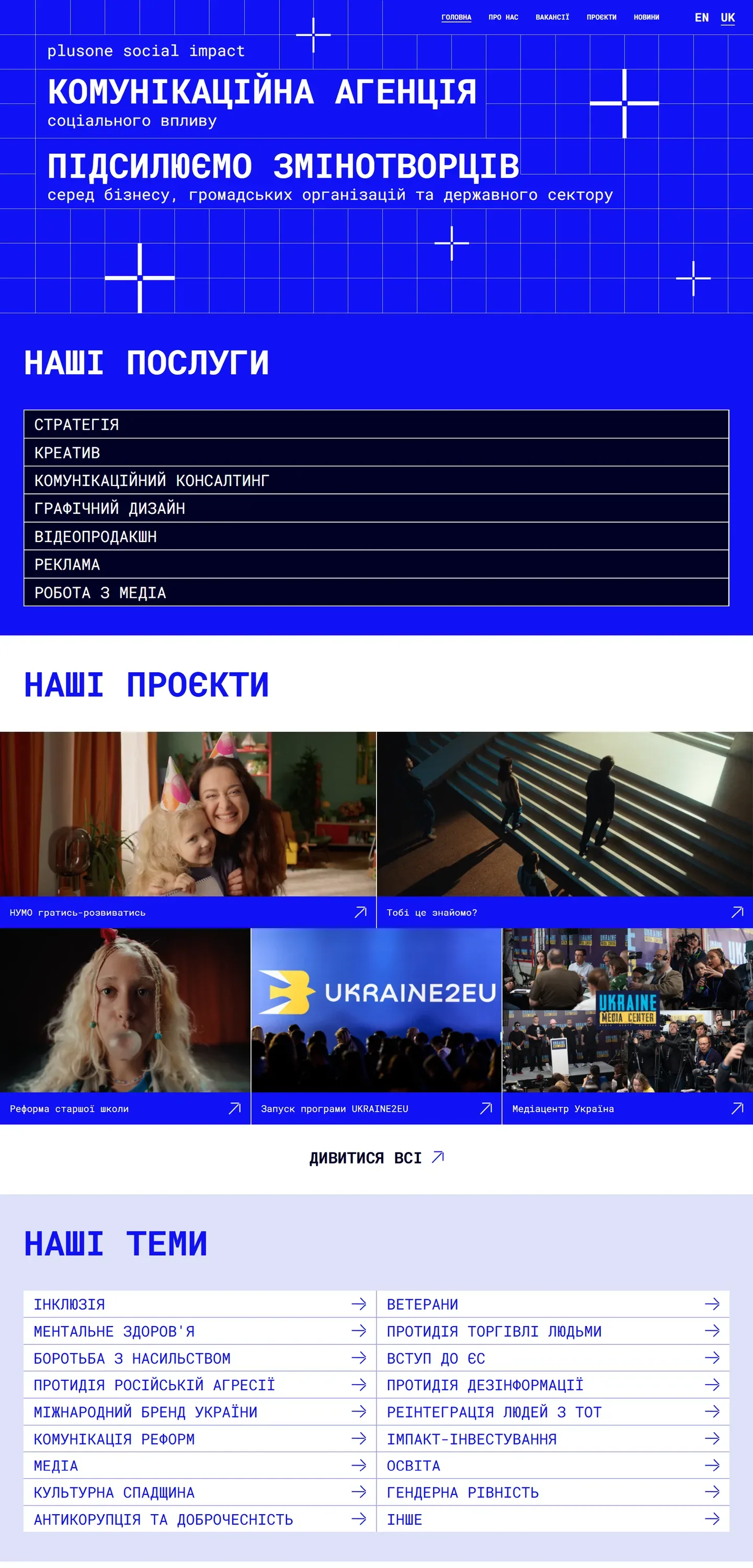 plusone — початок сторінки
