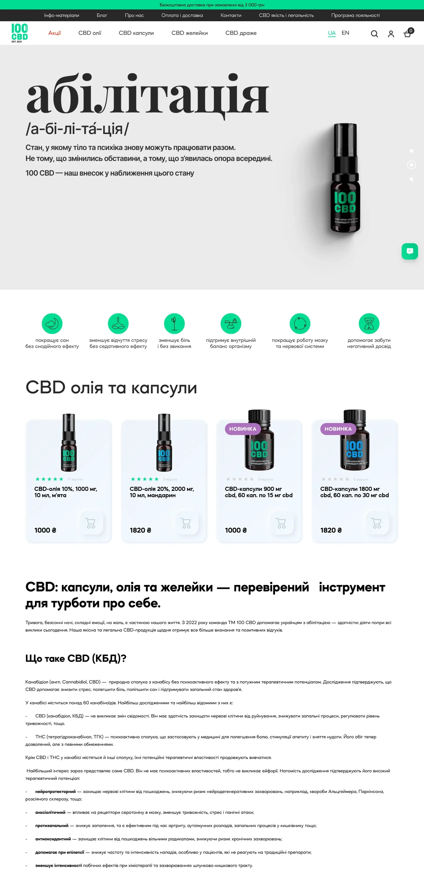 100cbd — початок сторінки