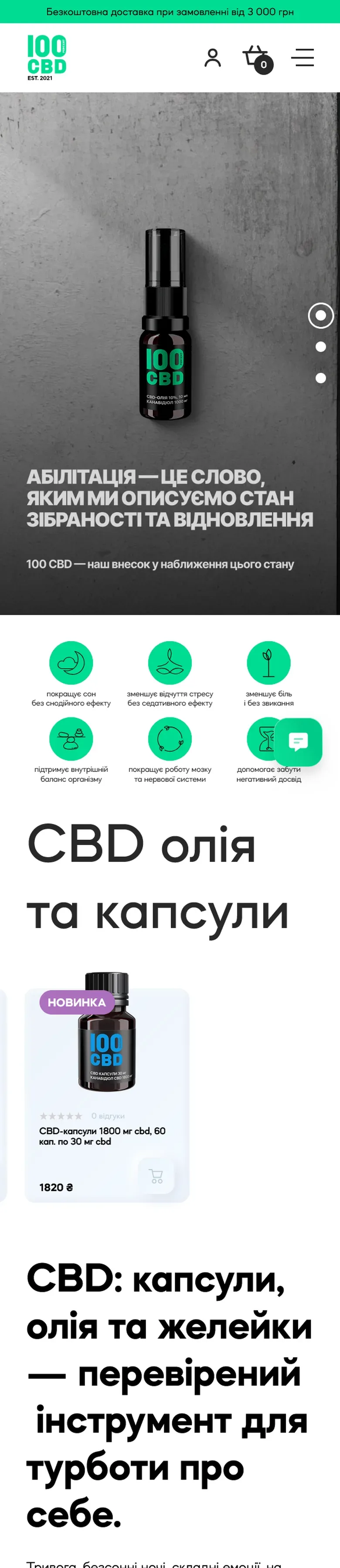 100cbd — початок мобільної версії
