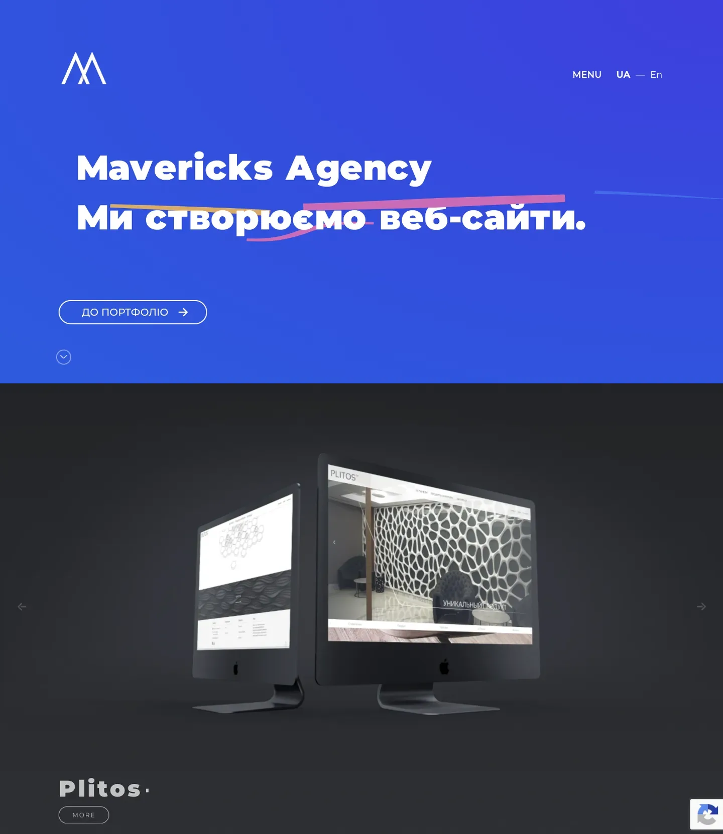 mavericks agency — початок сторінки