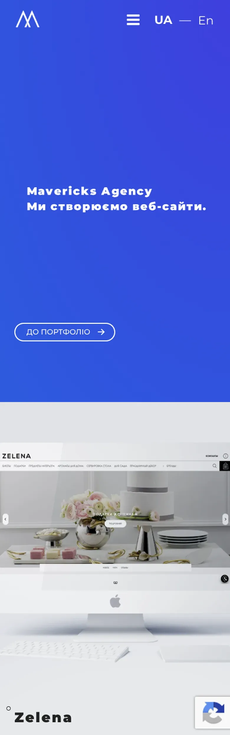 mavericks agency — початок мобільної версії