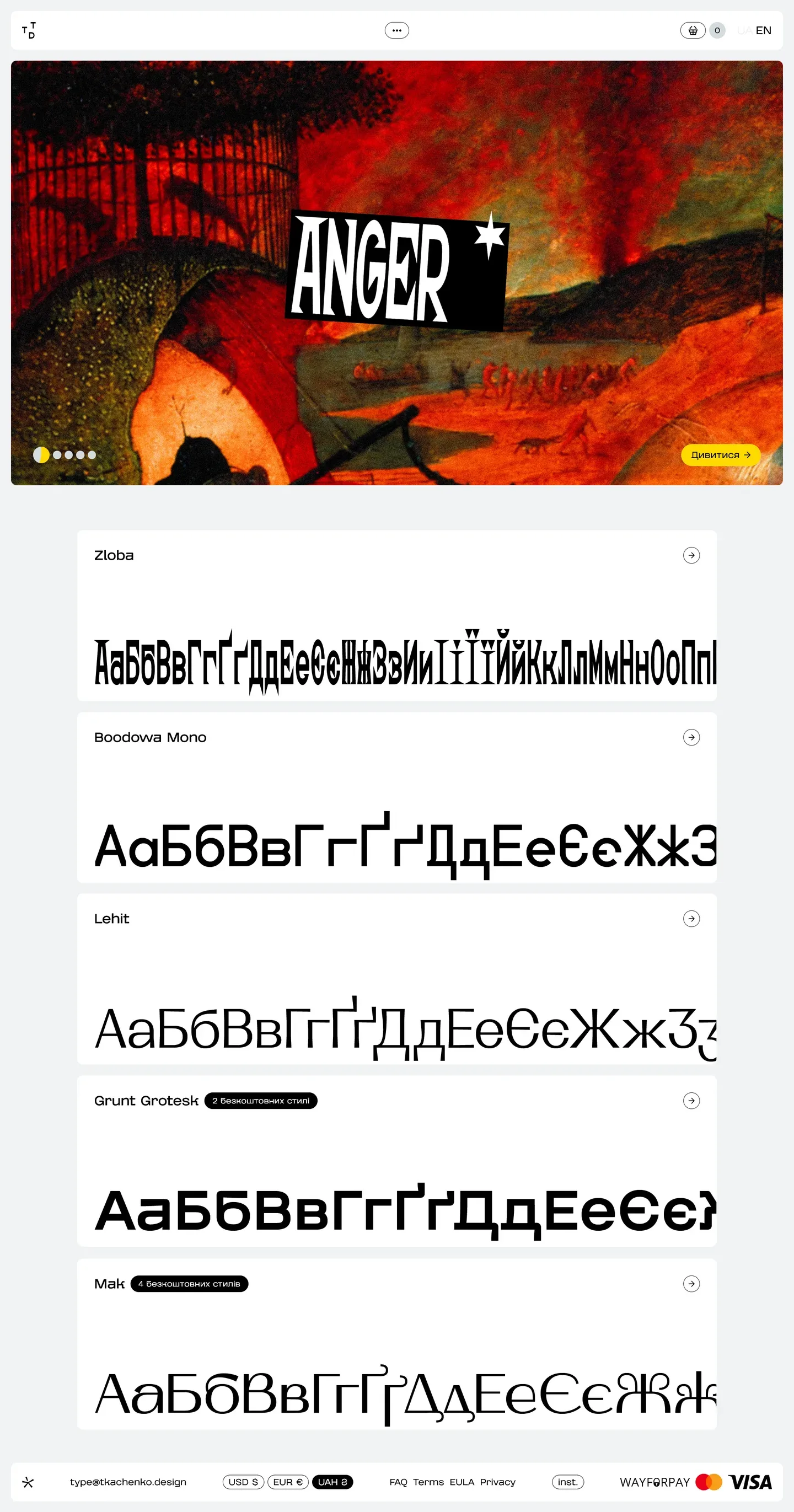 type — початок сторінки