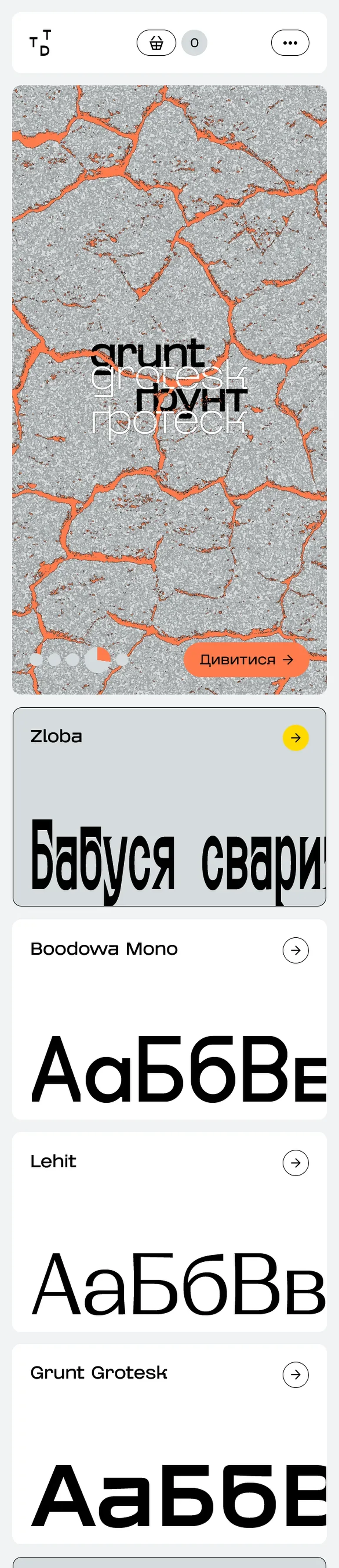 type — початок мобільної версії
