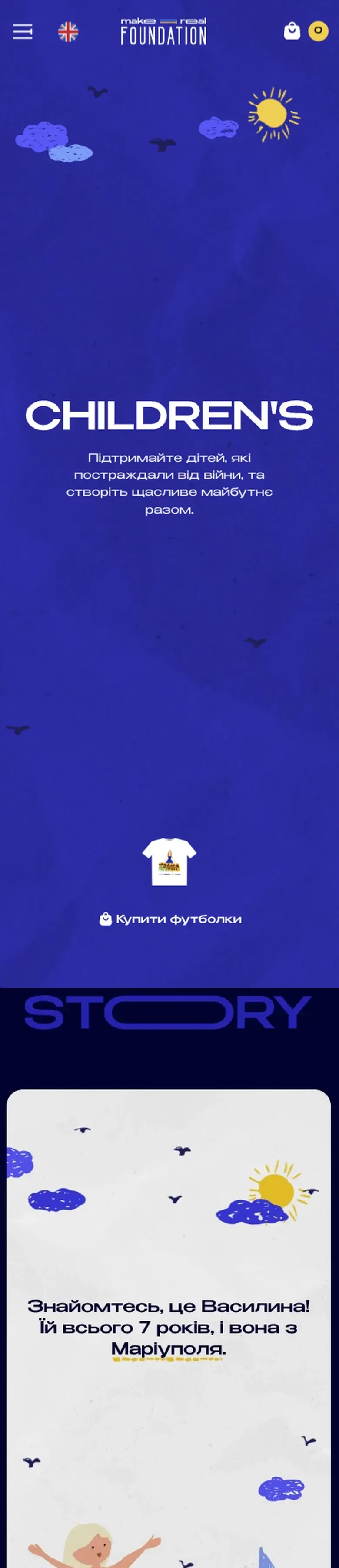 mirfundmerch — початок мобільної версії