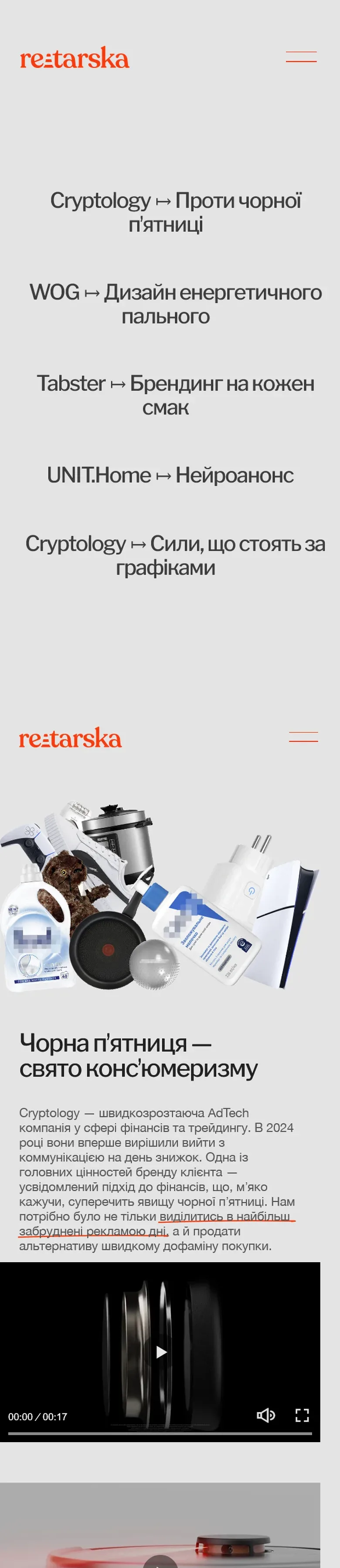 reitarska — початок мобільної версії