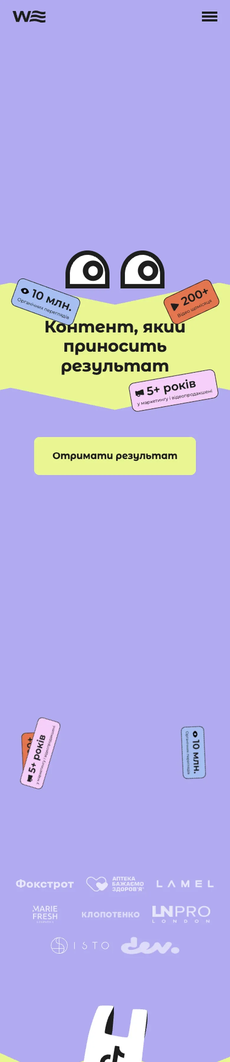 wesher — початок мобільної версії