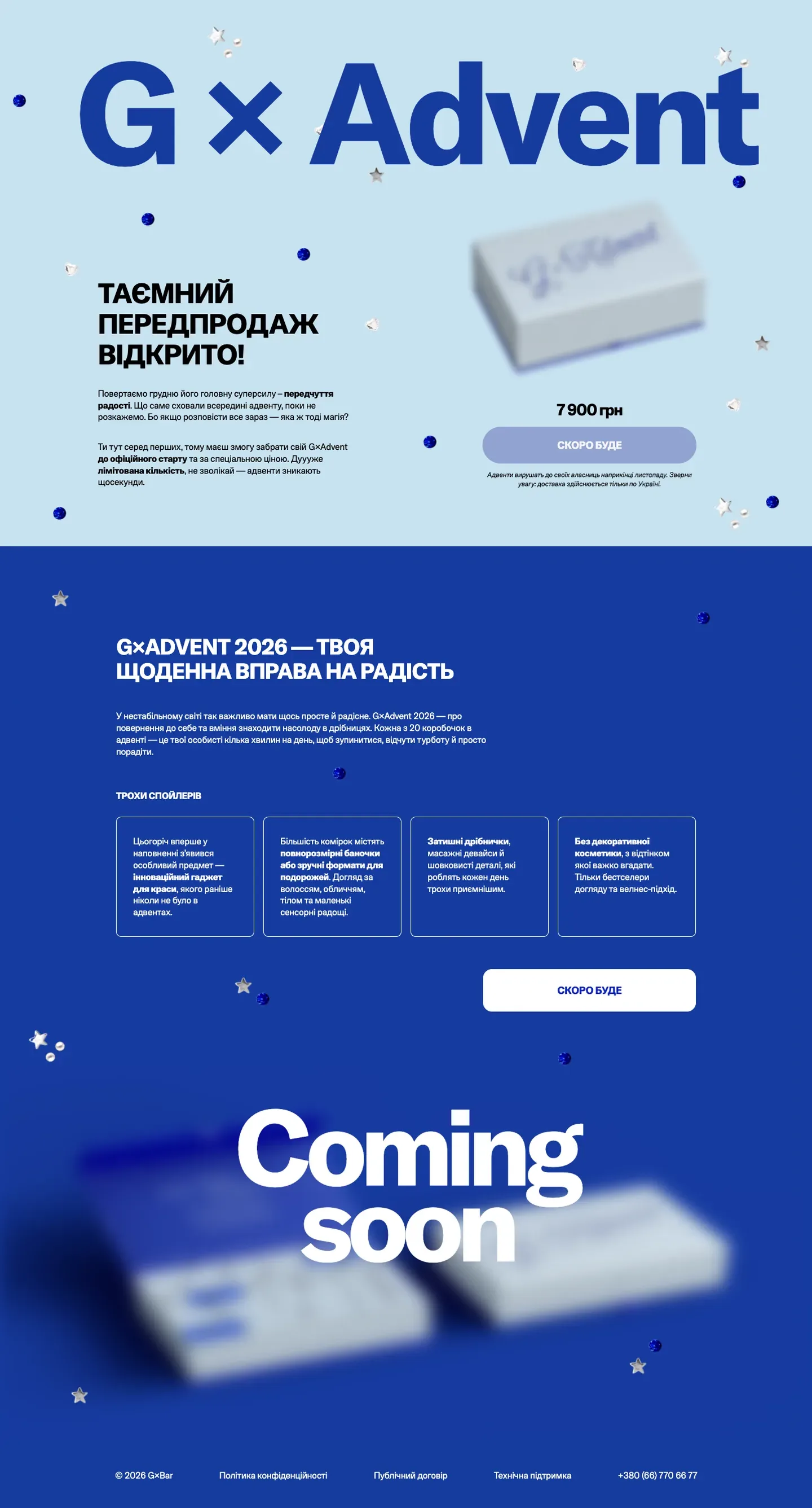 gbar shop — початок сторінки