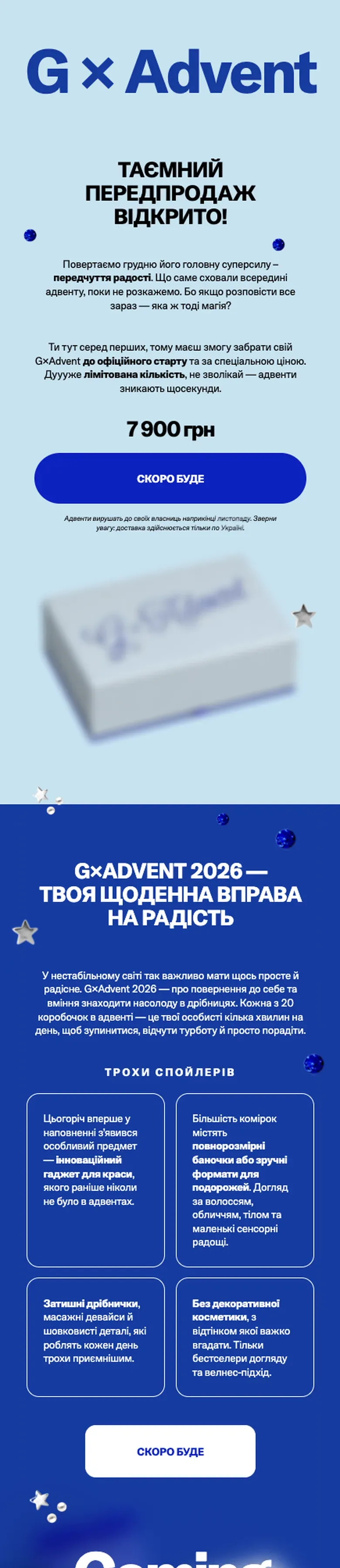 gbar shop — початок мобільної версії