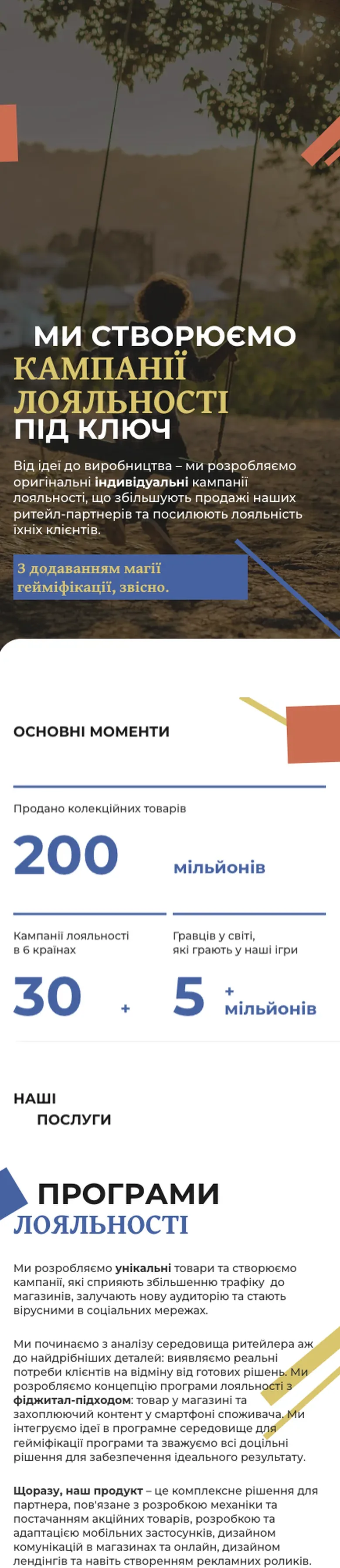 art nation loyalty — початок мобільної версії