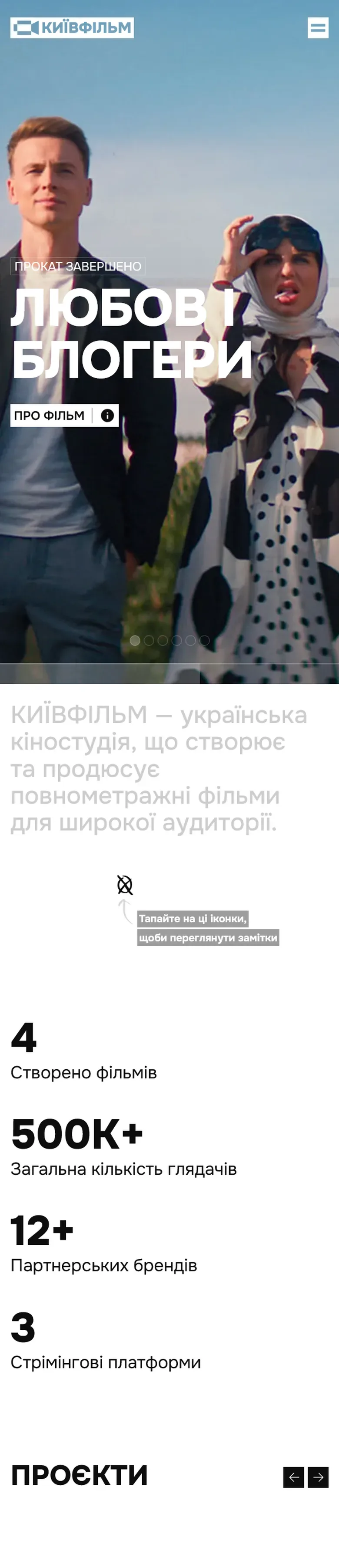 kyivfilm — початок мобільної версії