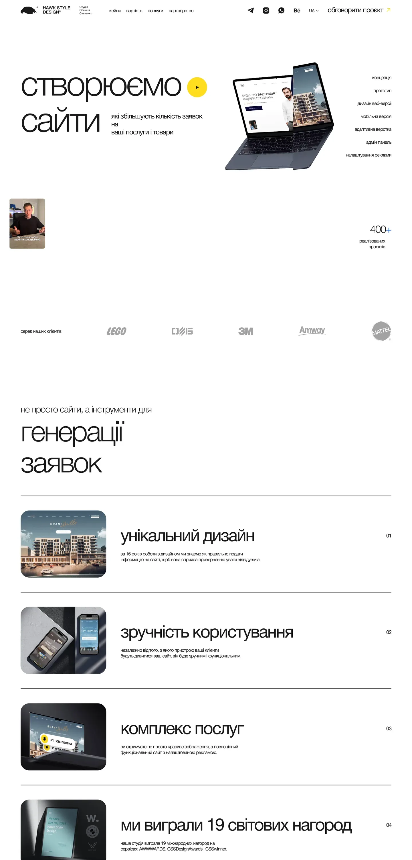hawk-style — початок сторінки