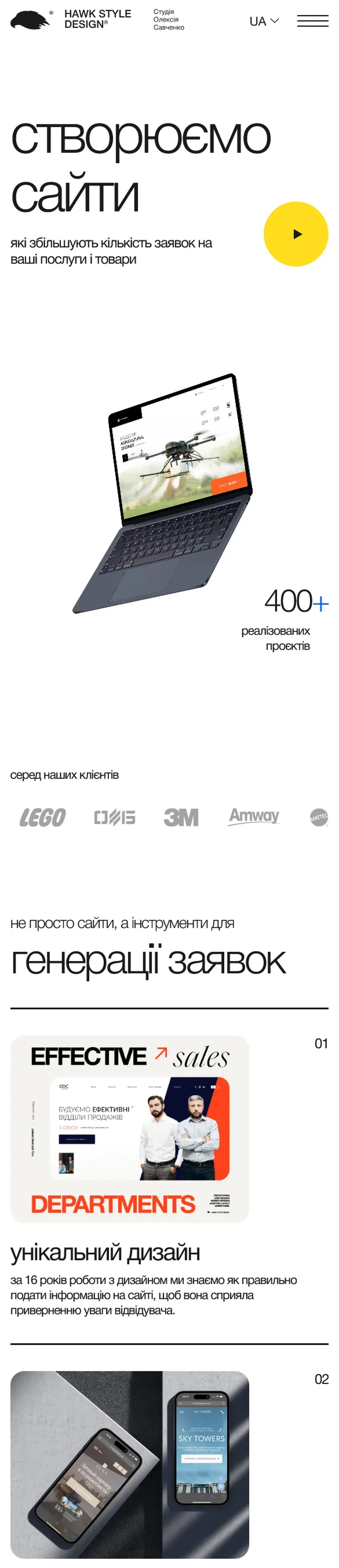 hawk-style — початок мобільної версії
