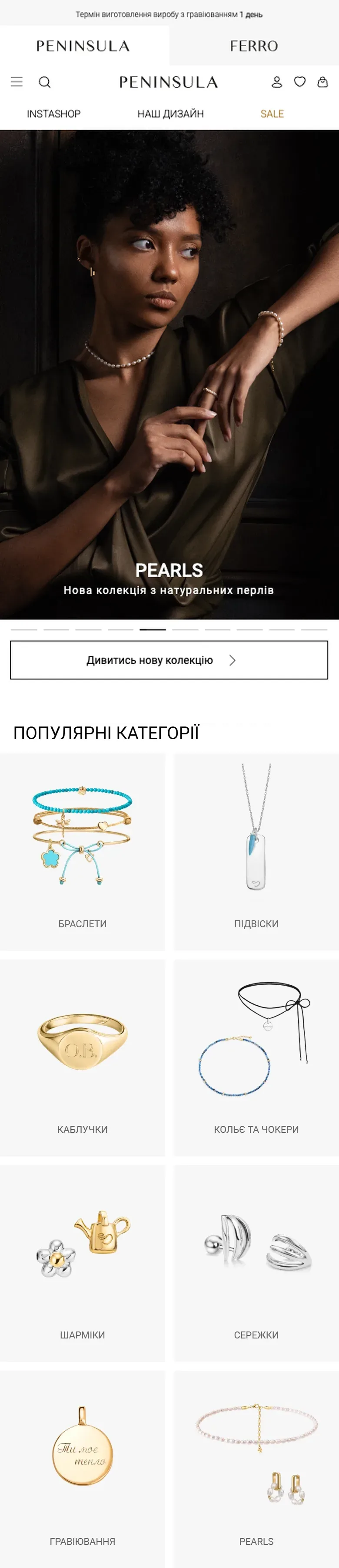 peninsula — початок мобільної версії