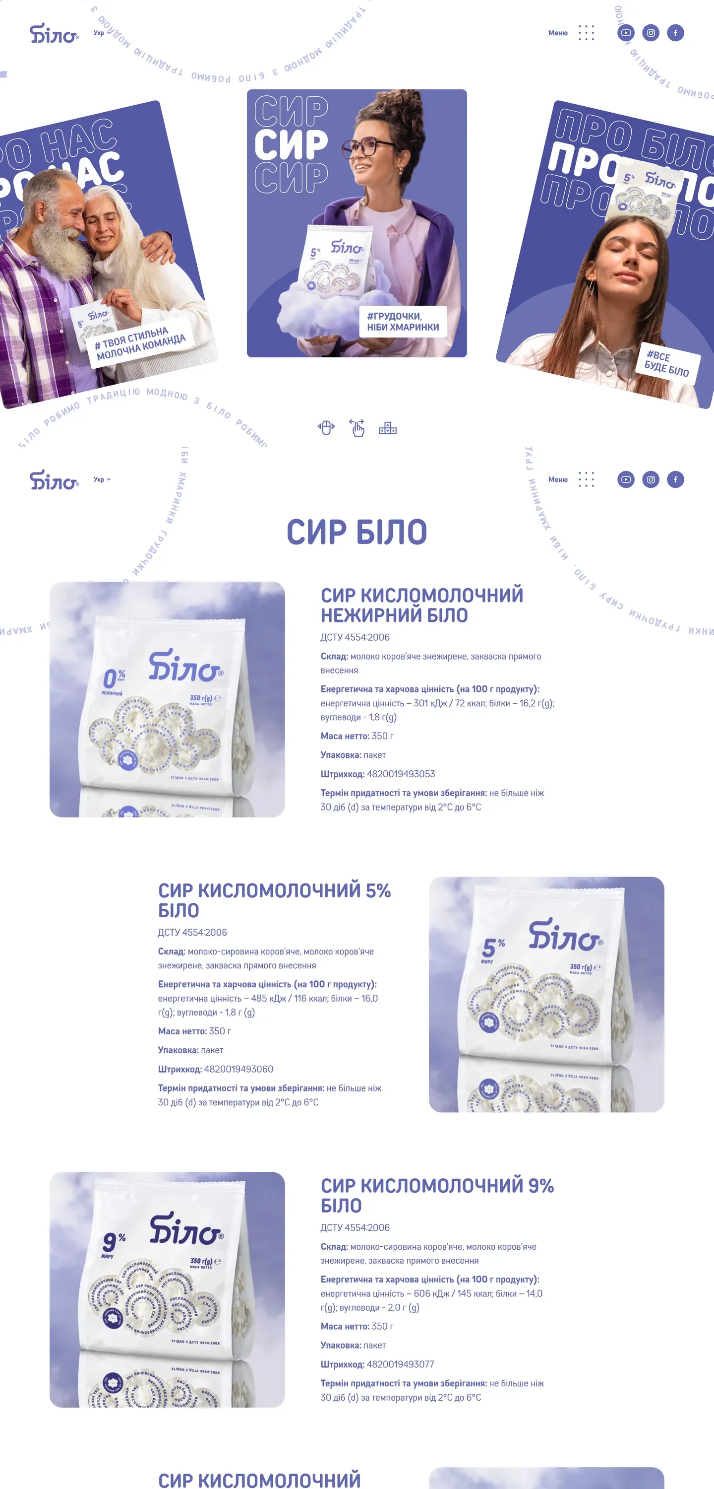 bilo — початок сторінки