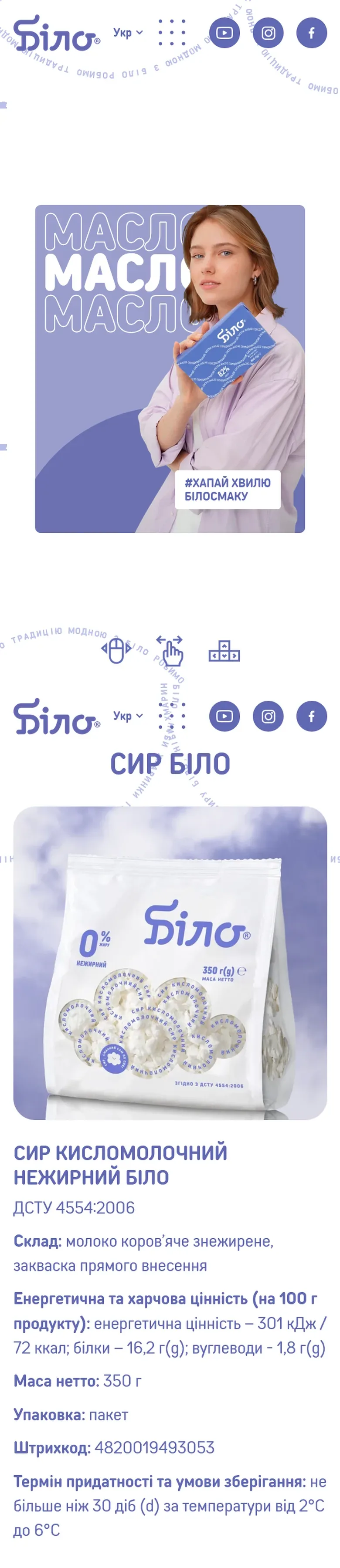 bilo — початок мобільної версії