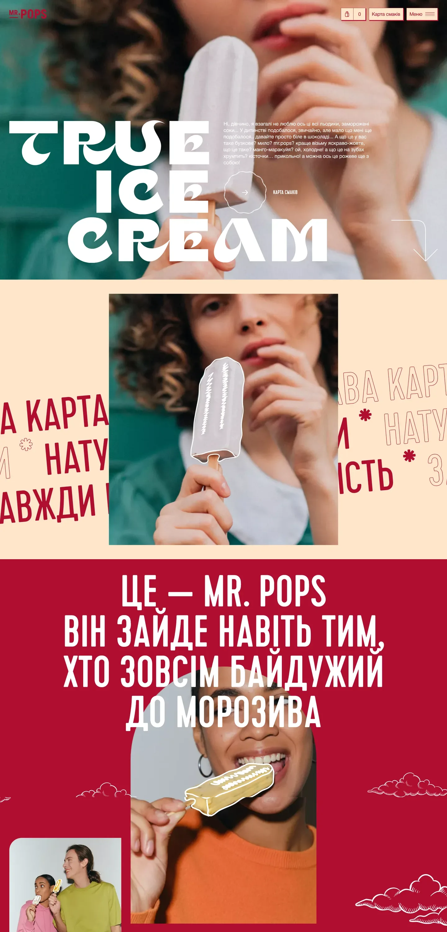 mr.pops — початок сторінки