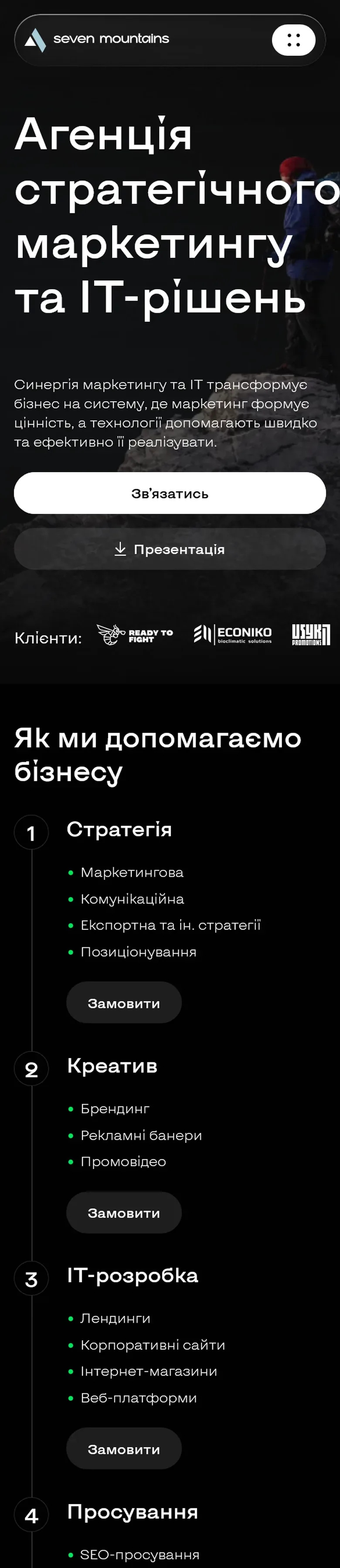 7mountains — початок мобільної версії