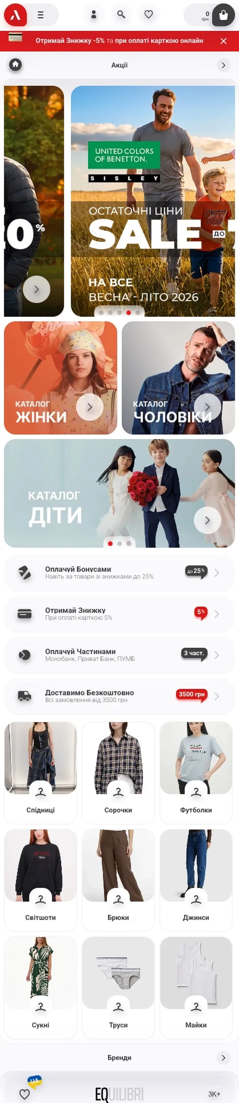 argo — початок мобільної версії