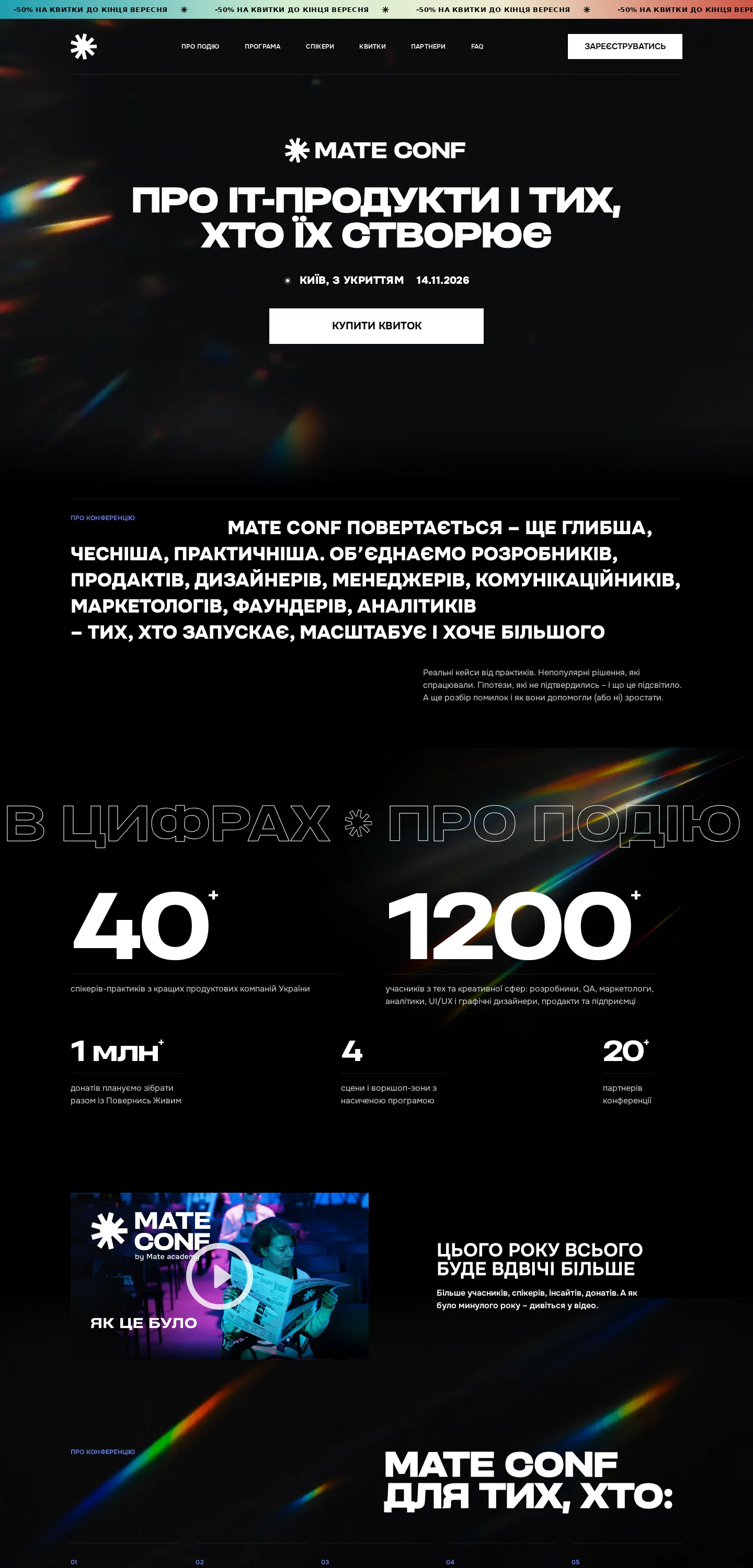 conf — початок сторінки