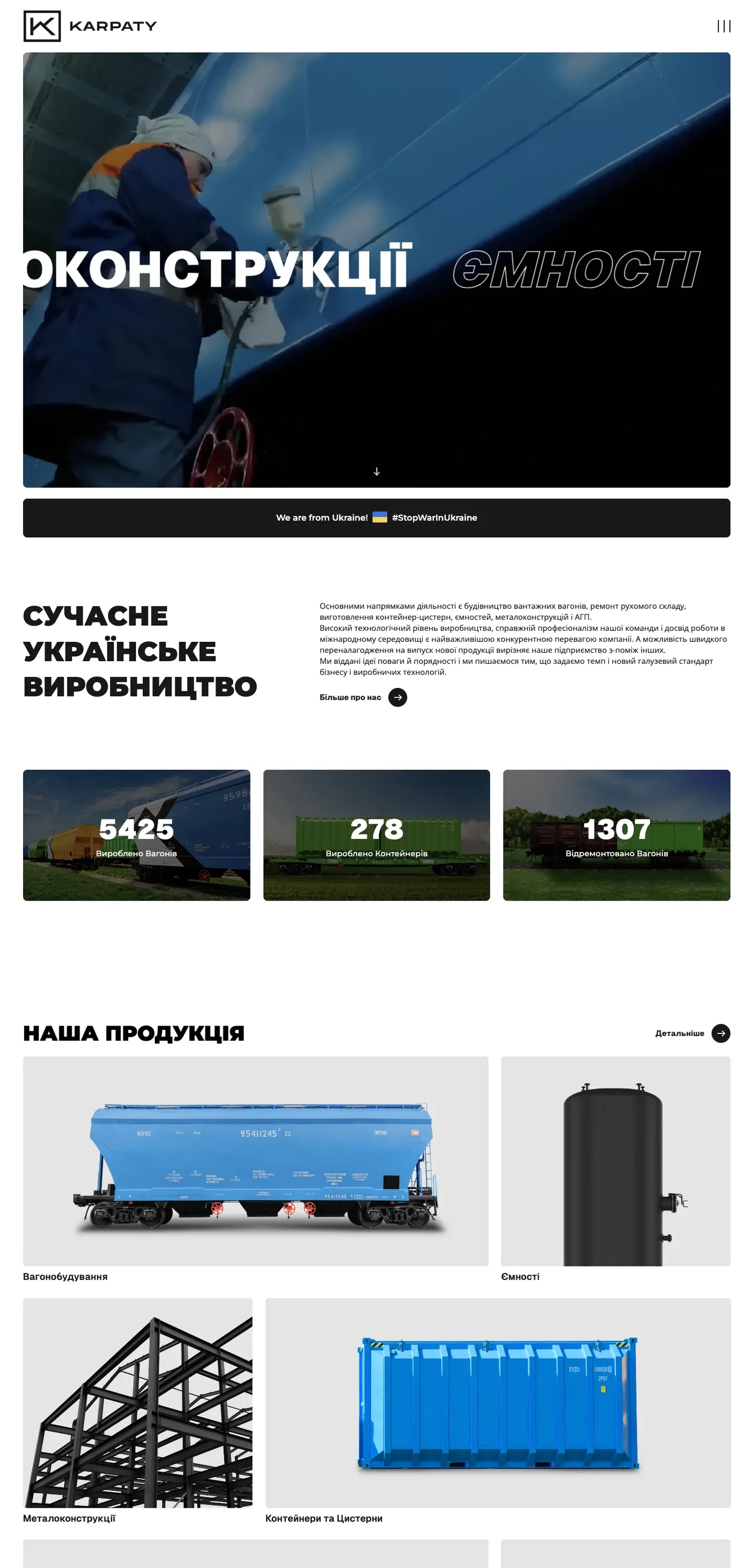 dmz karpaty — початок сторінки