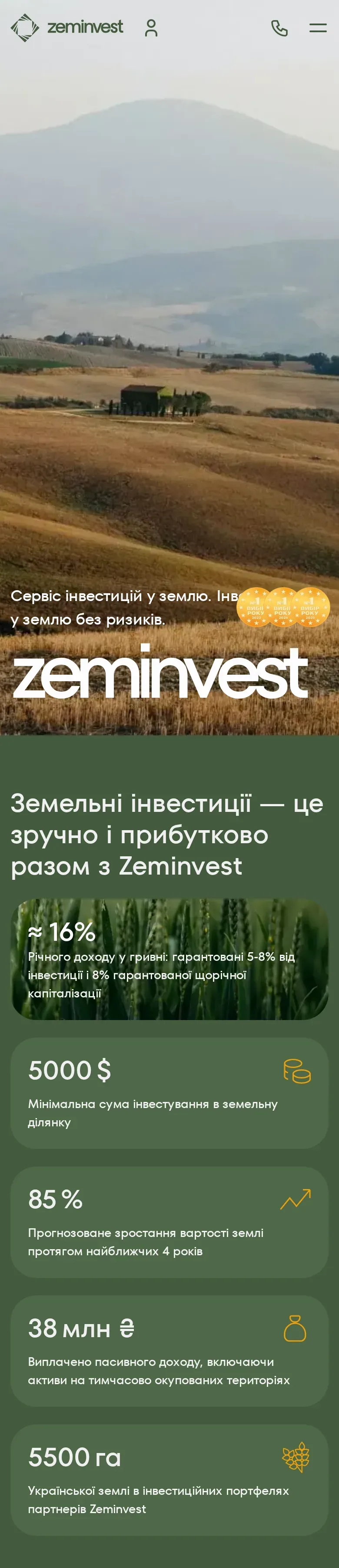 zeminvest — початок мобільної версії