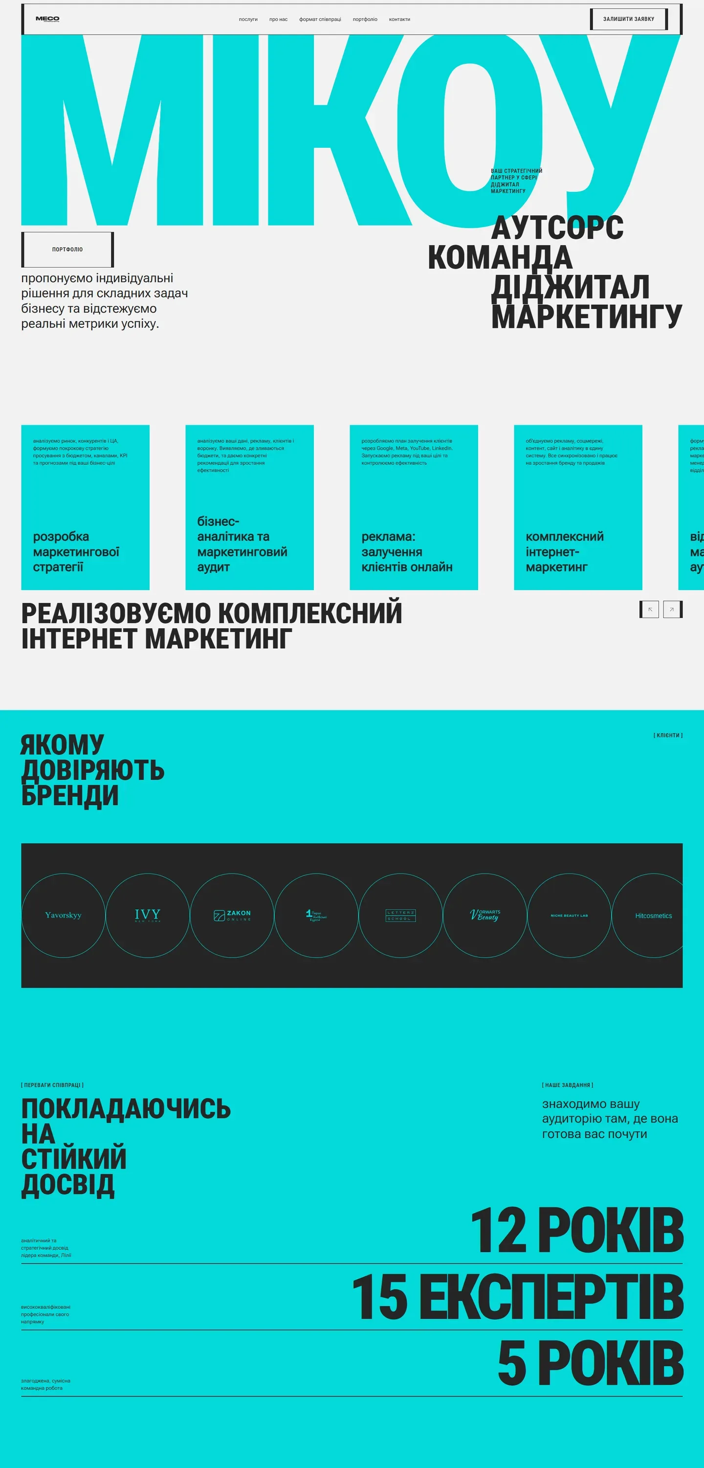 mecodigital — початок сторінки