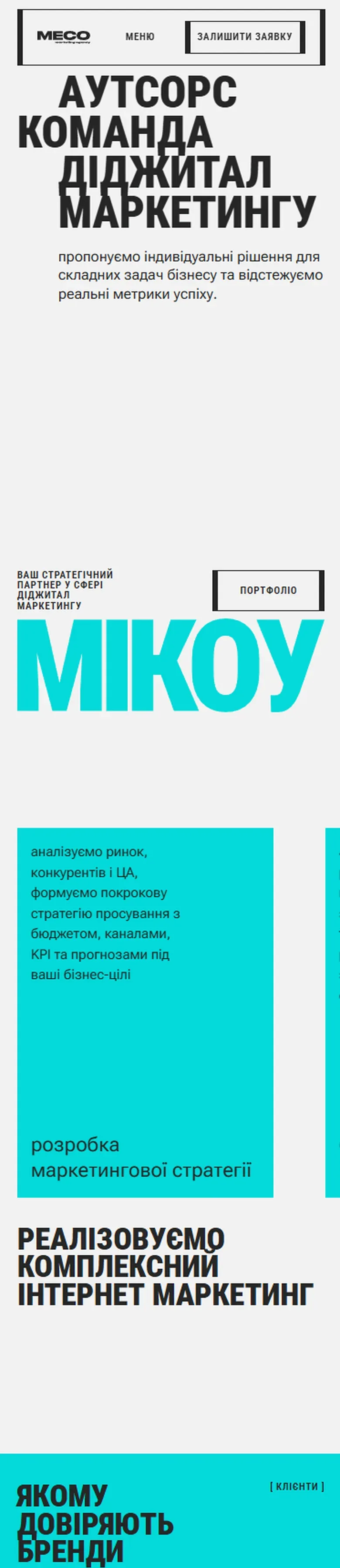 mecodigital — початок мобільної версії