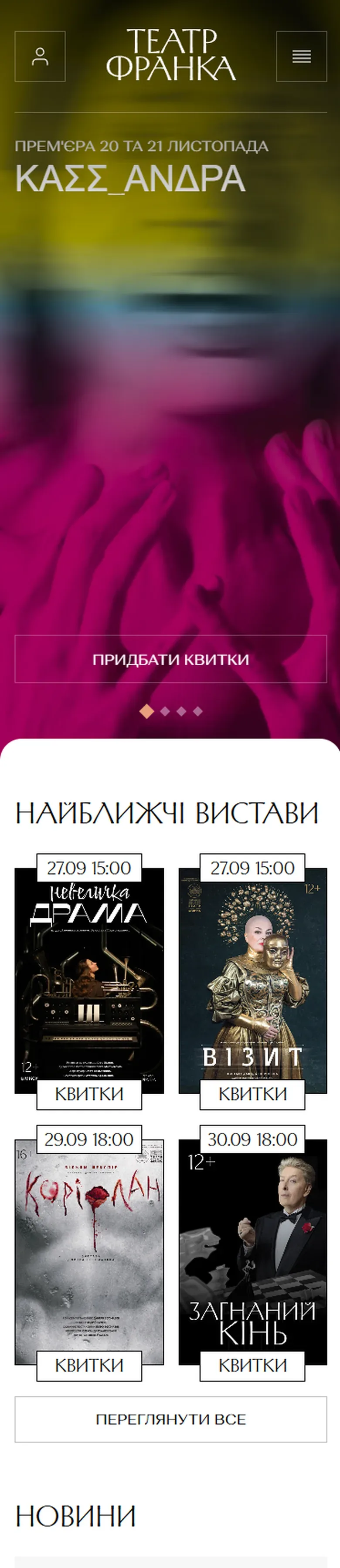 ft — початок мобільної версії