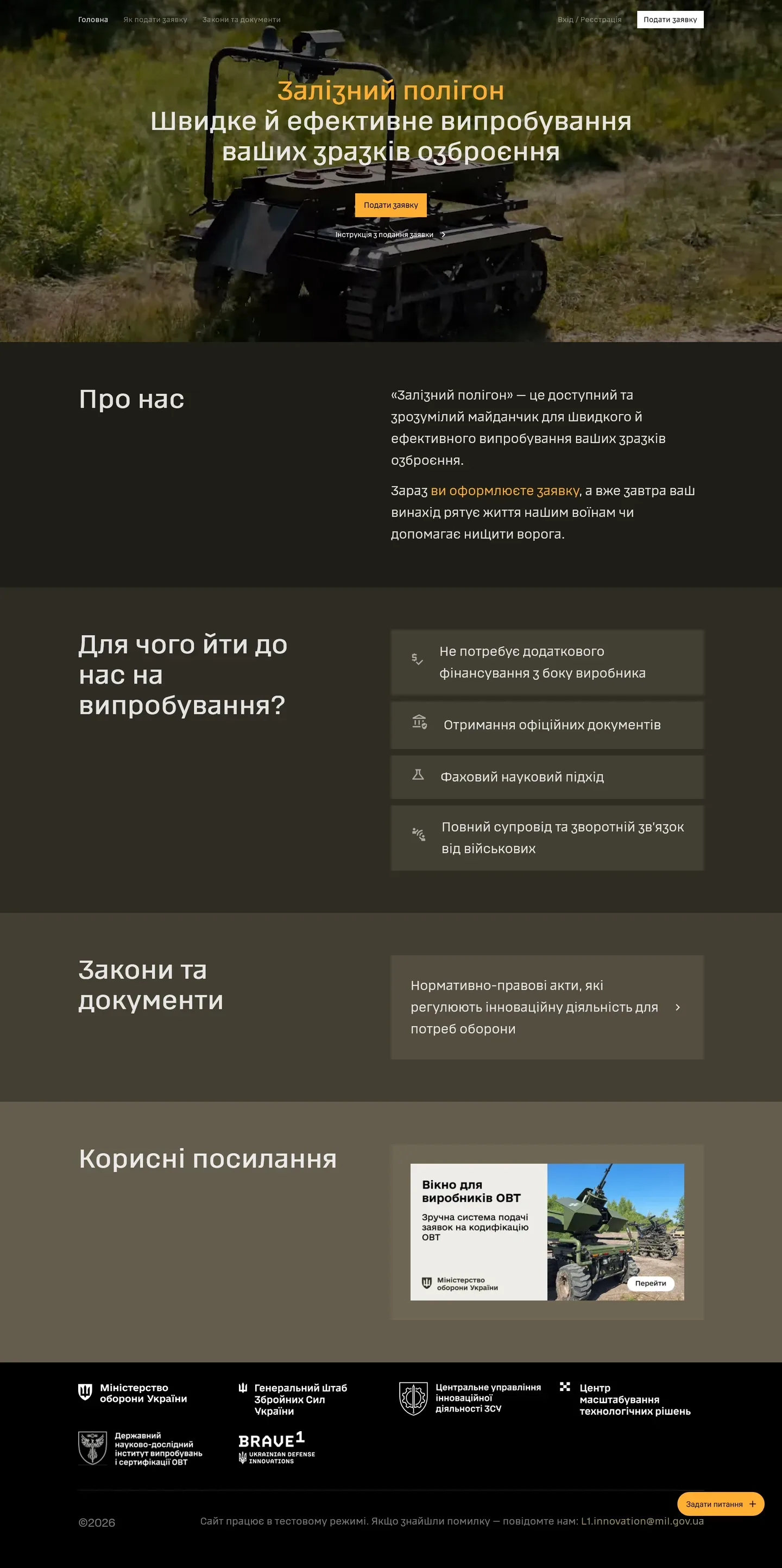 poligon — початок сторінки