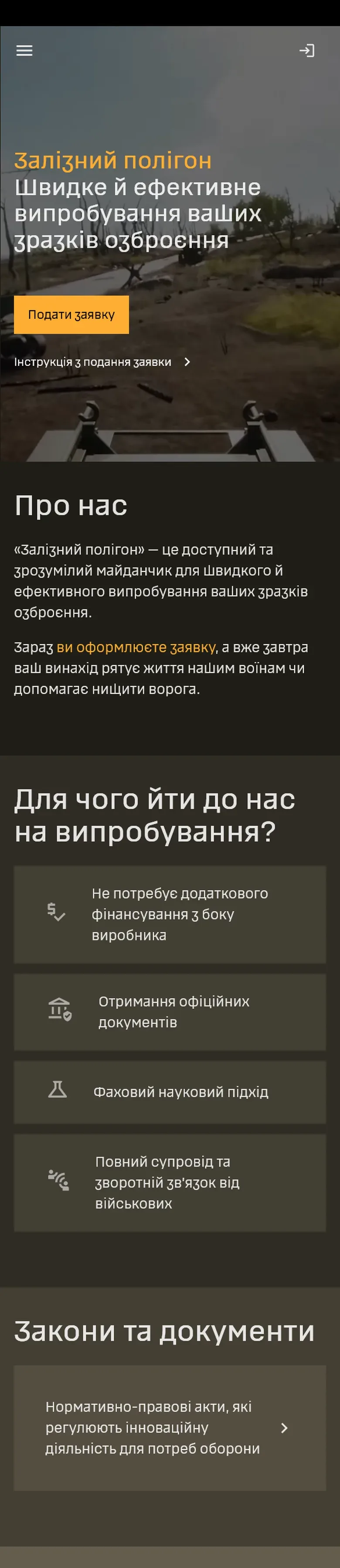 poligon — початок мобільної версії
