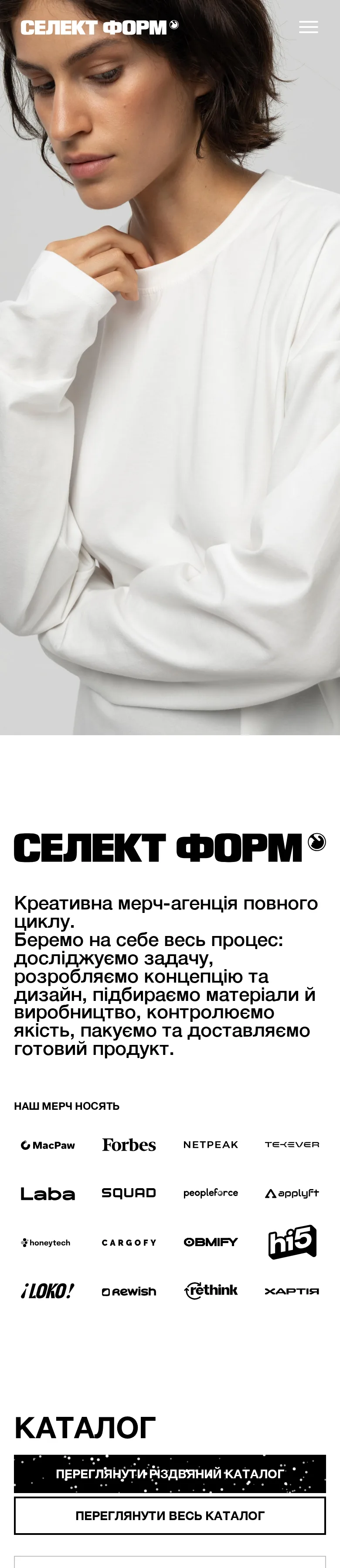 selectform — початок мобільної версії