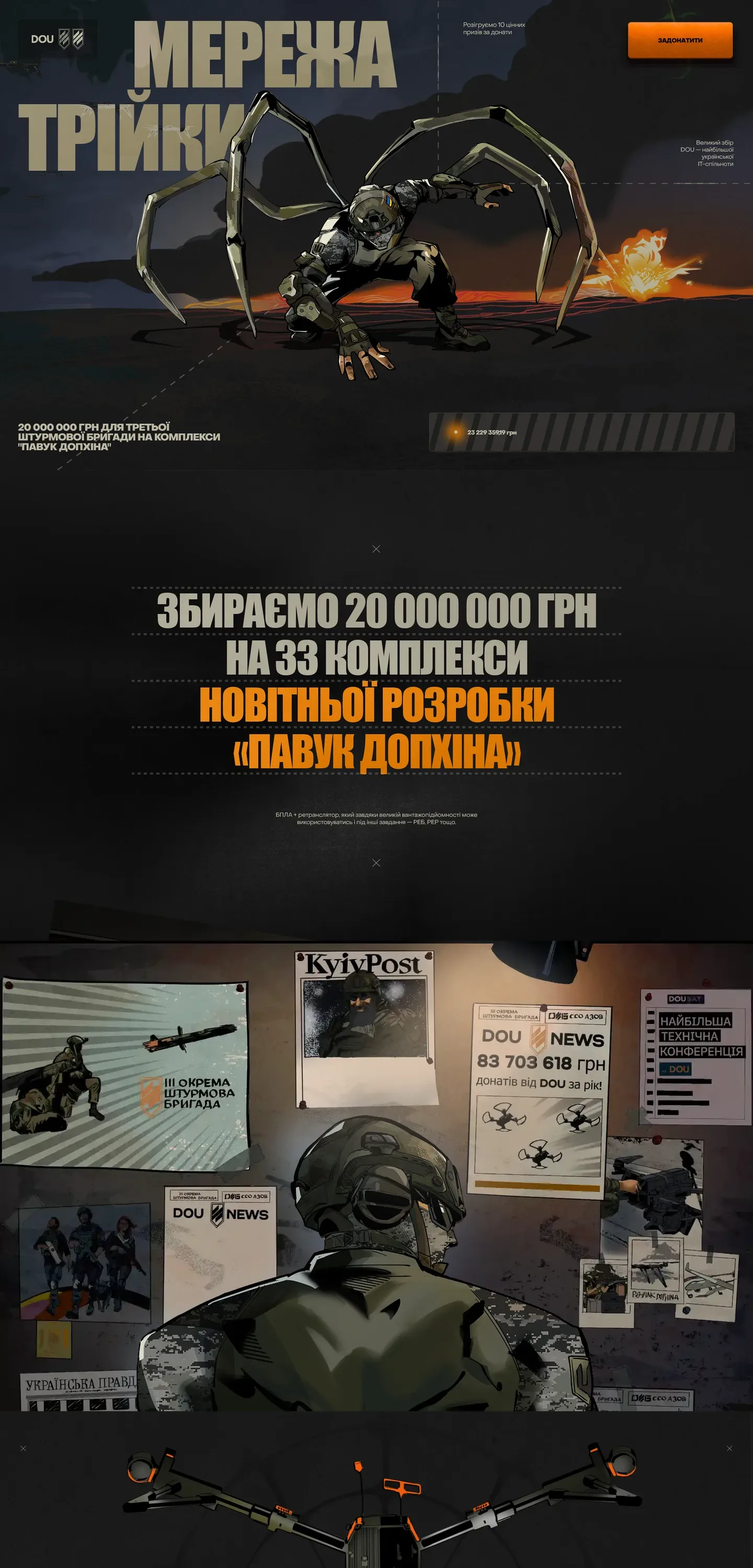 dou — початок сторінки